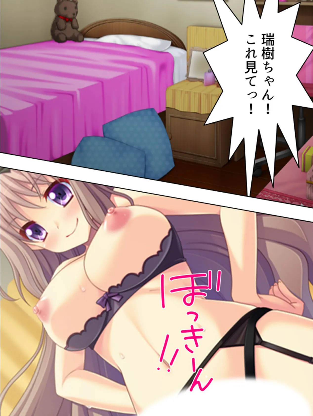 【新装版】イタズラしないでお姉ちゃん 〜恥ずかしいけど、気持ちいい!〜 (単話) 最終話 6ページ