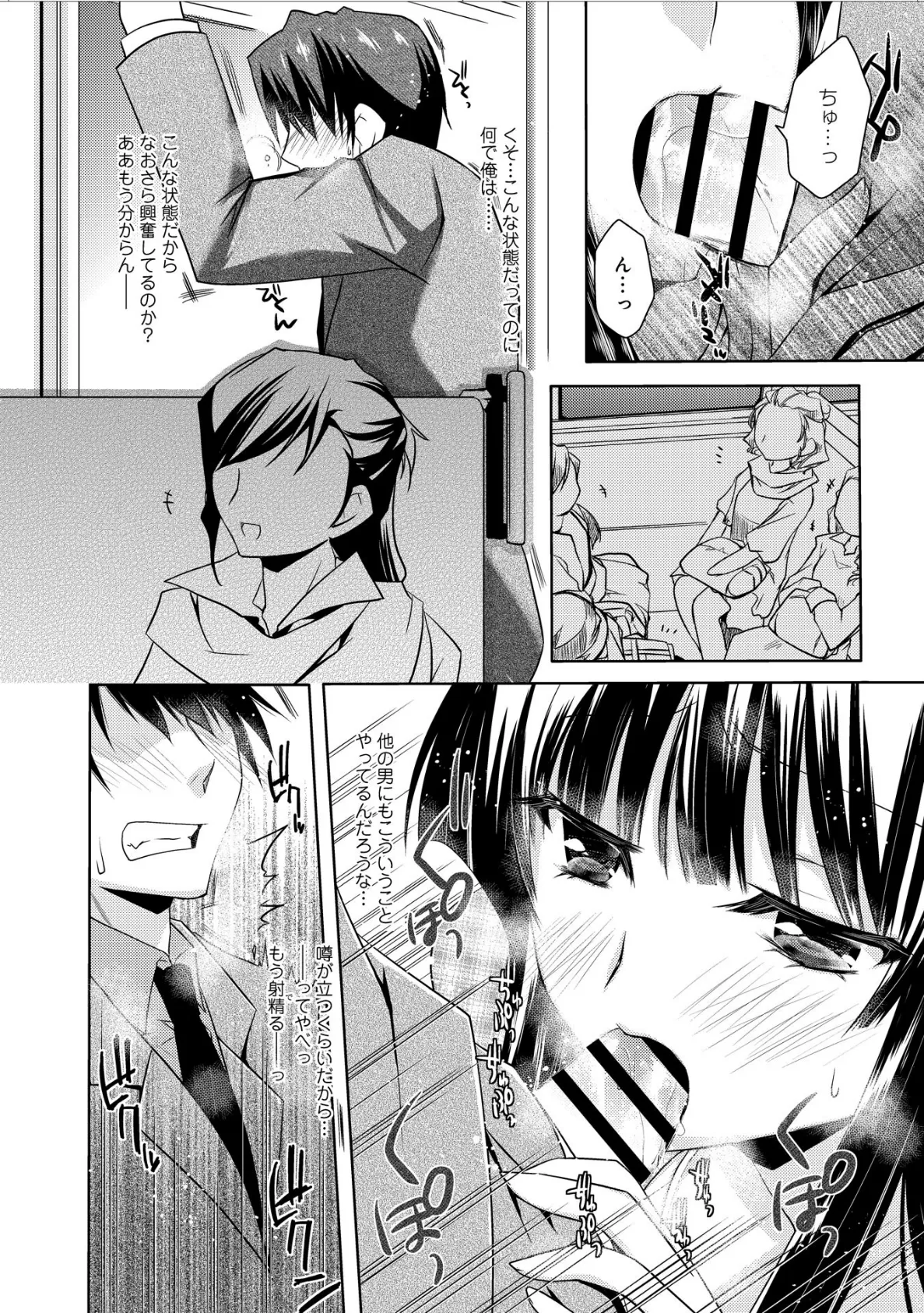 コンな彼女が欲しい! 19ページ