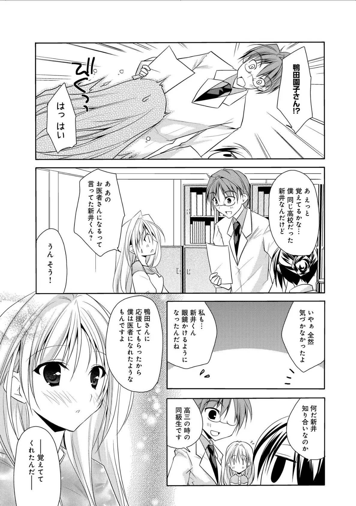 コンな彼女が欲しい! 22ページ