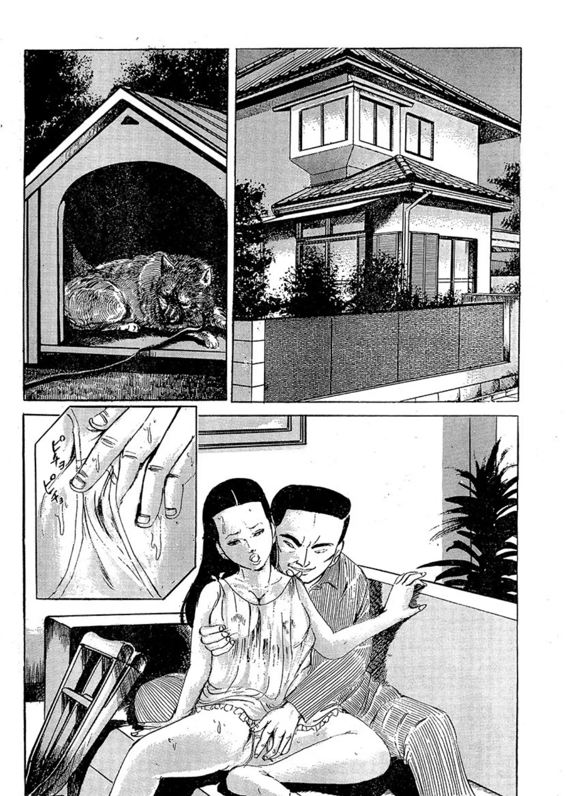 昭和エロ劇場！！妻たちの歪んだ関係 10ページ