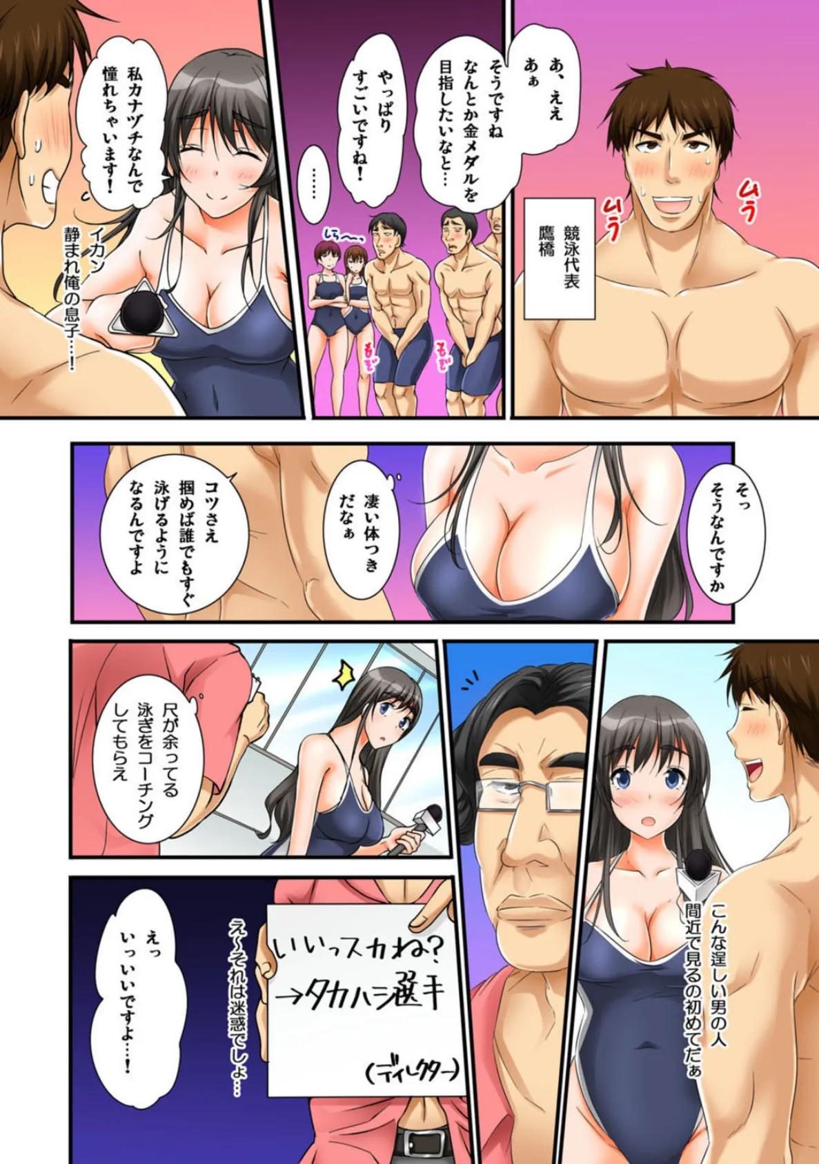 完堕ち強●!絶倫男に連続絶頂〜こんなにいっぱい出されたら妊娠しちゃう〜 1 10ページ