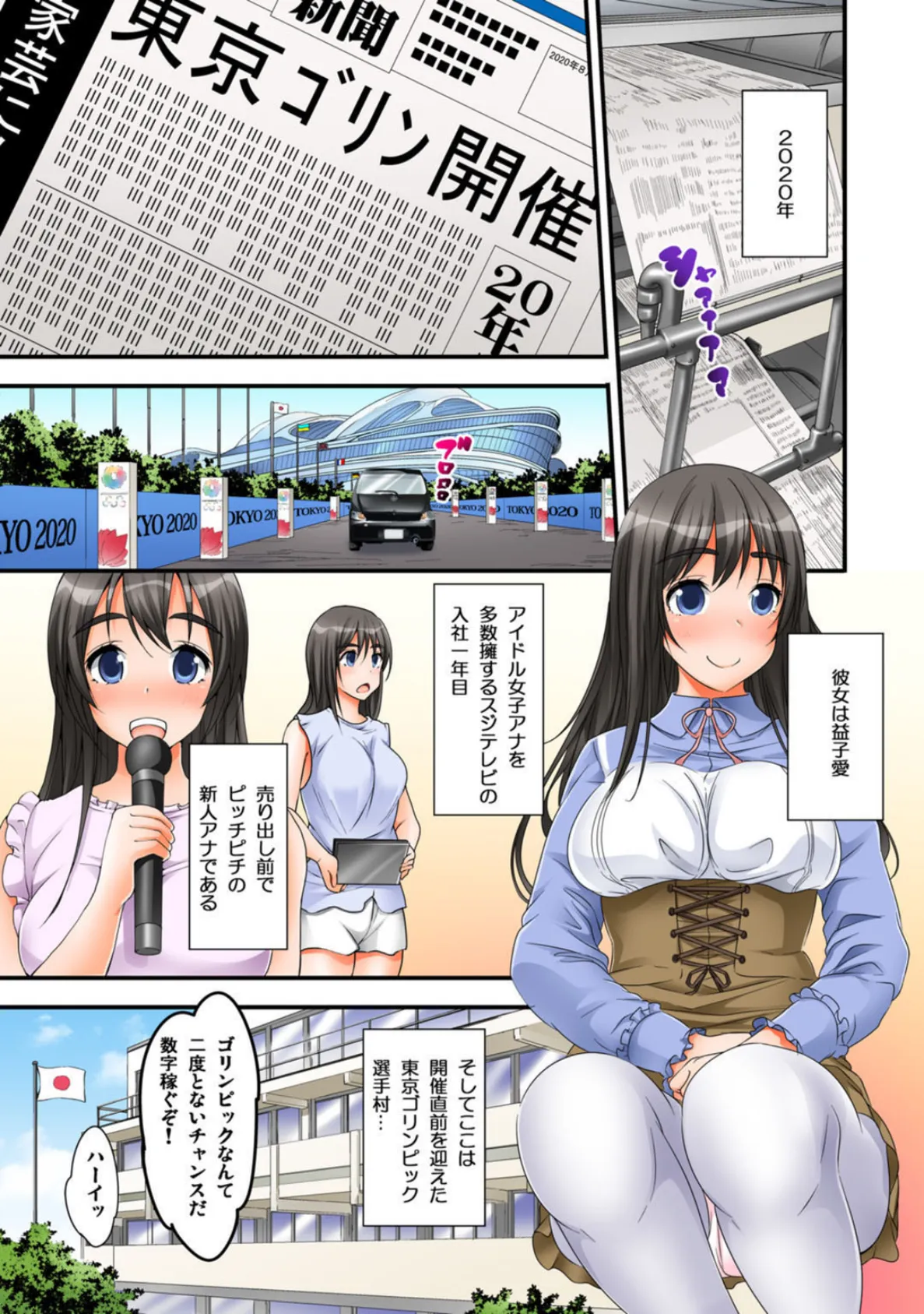 完堕ち強●!絶倫男に連続絶頂〜こんなにいっぱい出されたら妊娠しちゃう〜 1 5ページ