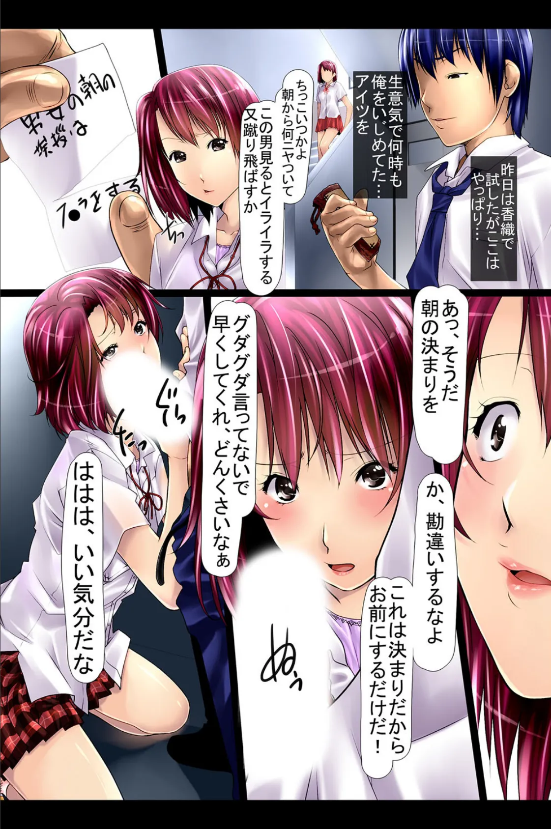 妄想実現ハーレムライフ!総集編 あの子もこの娘も好き放題に 7ページ