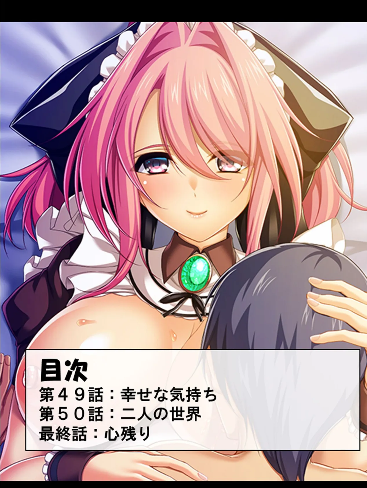 異世界メイドの種付け懇願 〜転生!勇者を育む煩悩生活〜 第13巻 2ページ