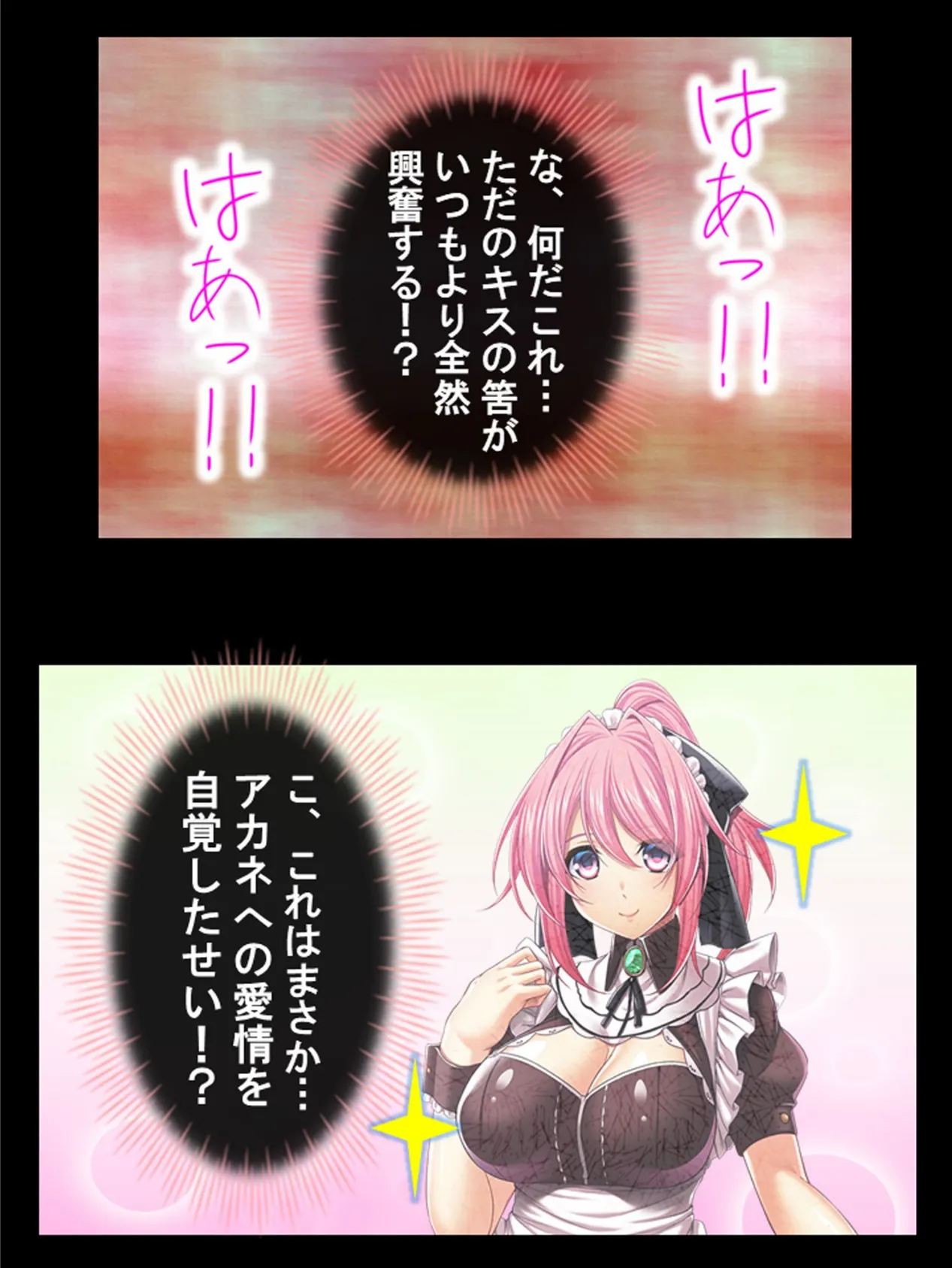 異世界メイドの種付け懇願 〜転生!勇者を育む煩悩生活〜 第13巻 7ページ