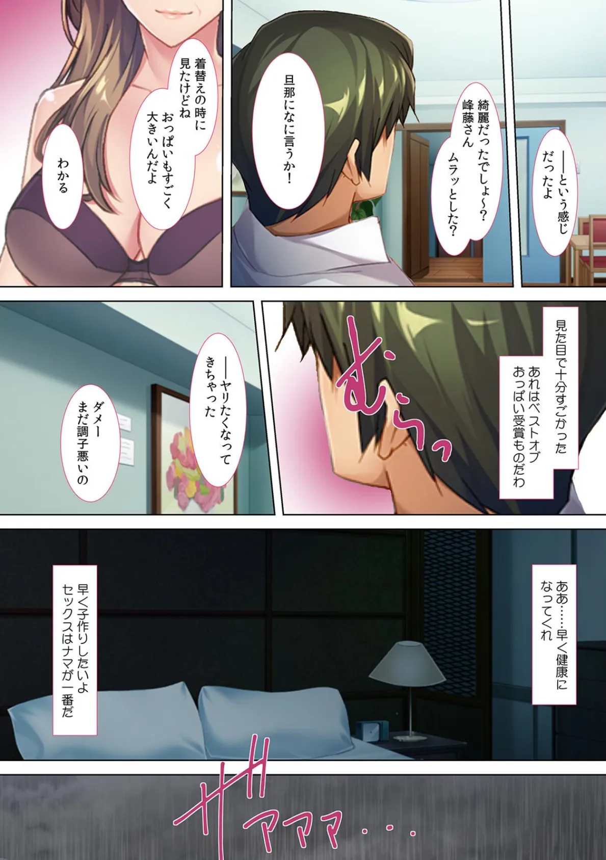 「温かいから…コレ挟んでもいい?」雨宿り中にビショビショ美魔女から密着ご奉仕【フルカラー】 6ページ