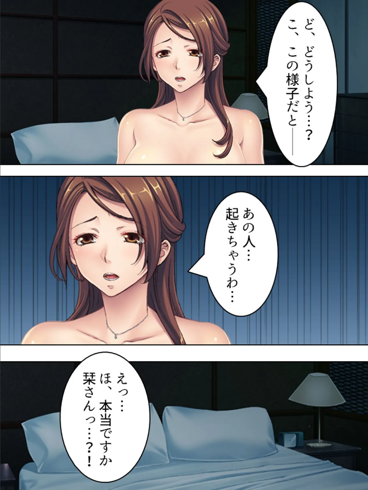 【新装版】えっち旅館:おむすび屋 〜僕と憧れの人妻は結ばれる?!〜 第4巻 4ページ