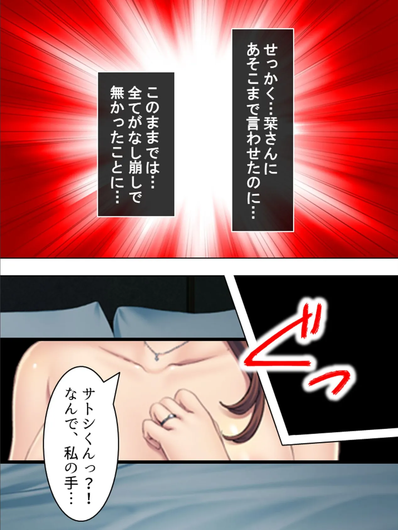 【新装版】えっち旅館:おむすび屋 〜僕と憧れの人妻は結ばれる?!〜 第4巻 7ページ