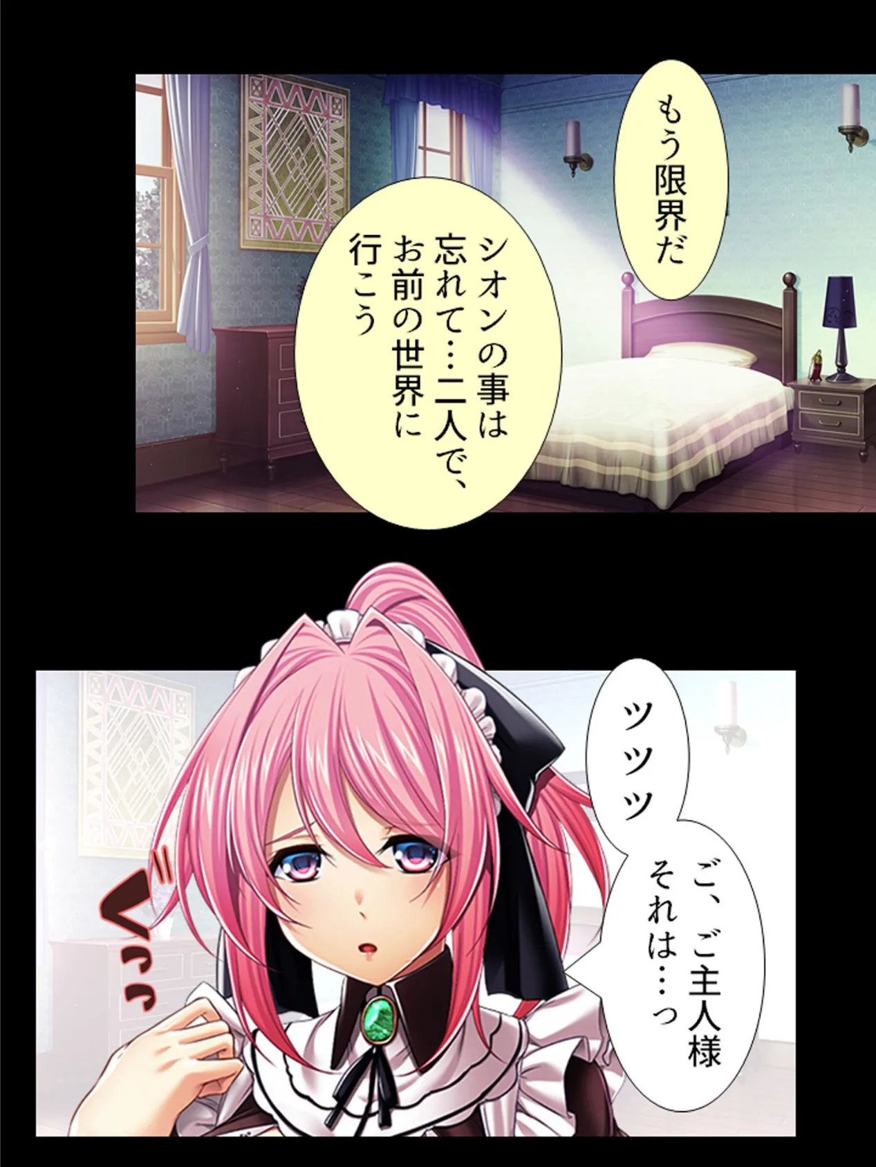 異世界メイドの種付け懇願 〜転生!勇者を育む煩悩生活〜 【単話】 最終話 4ページ