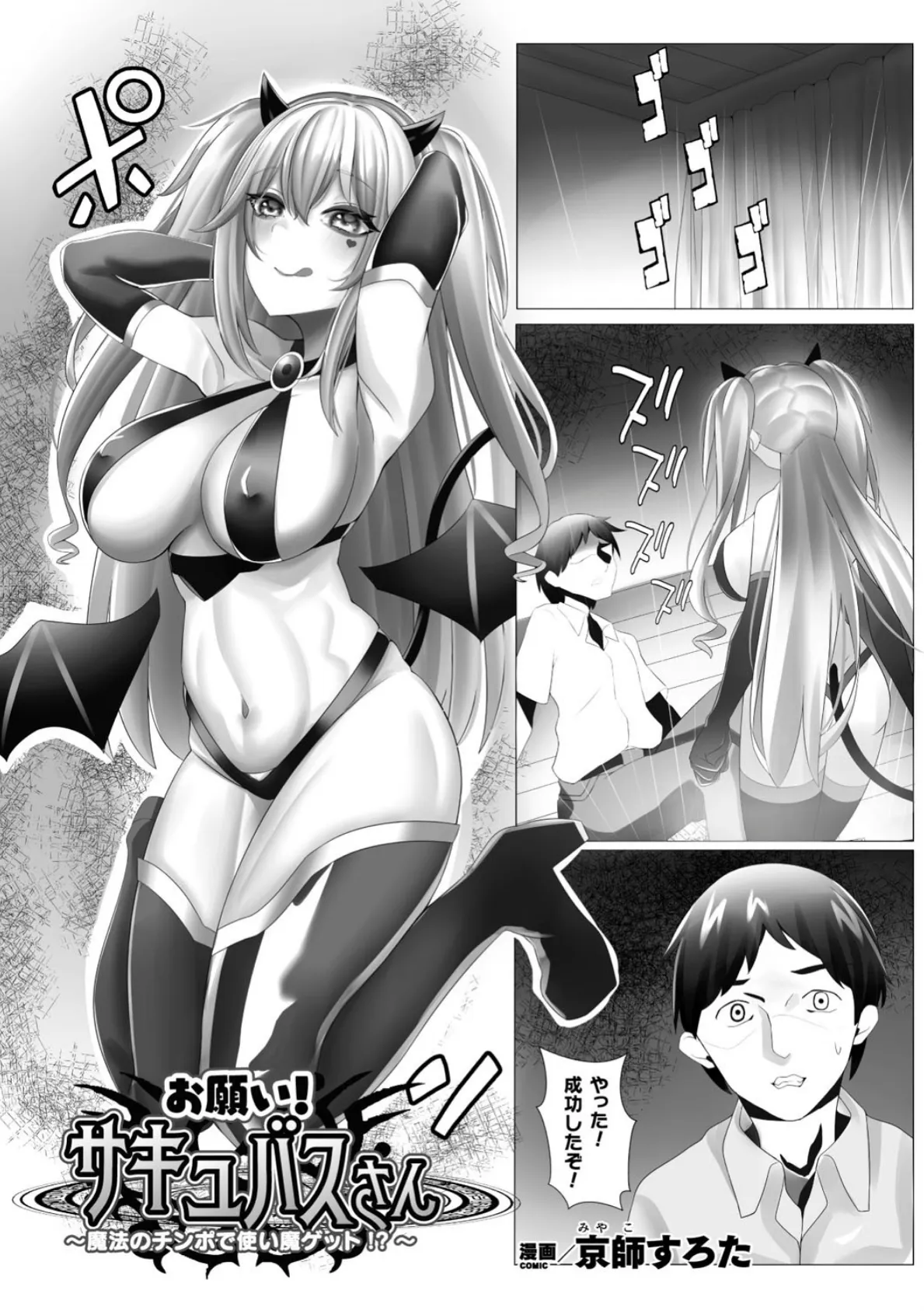コミックアンリアルぷらす Vol.1 19ページ