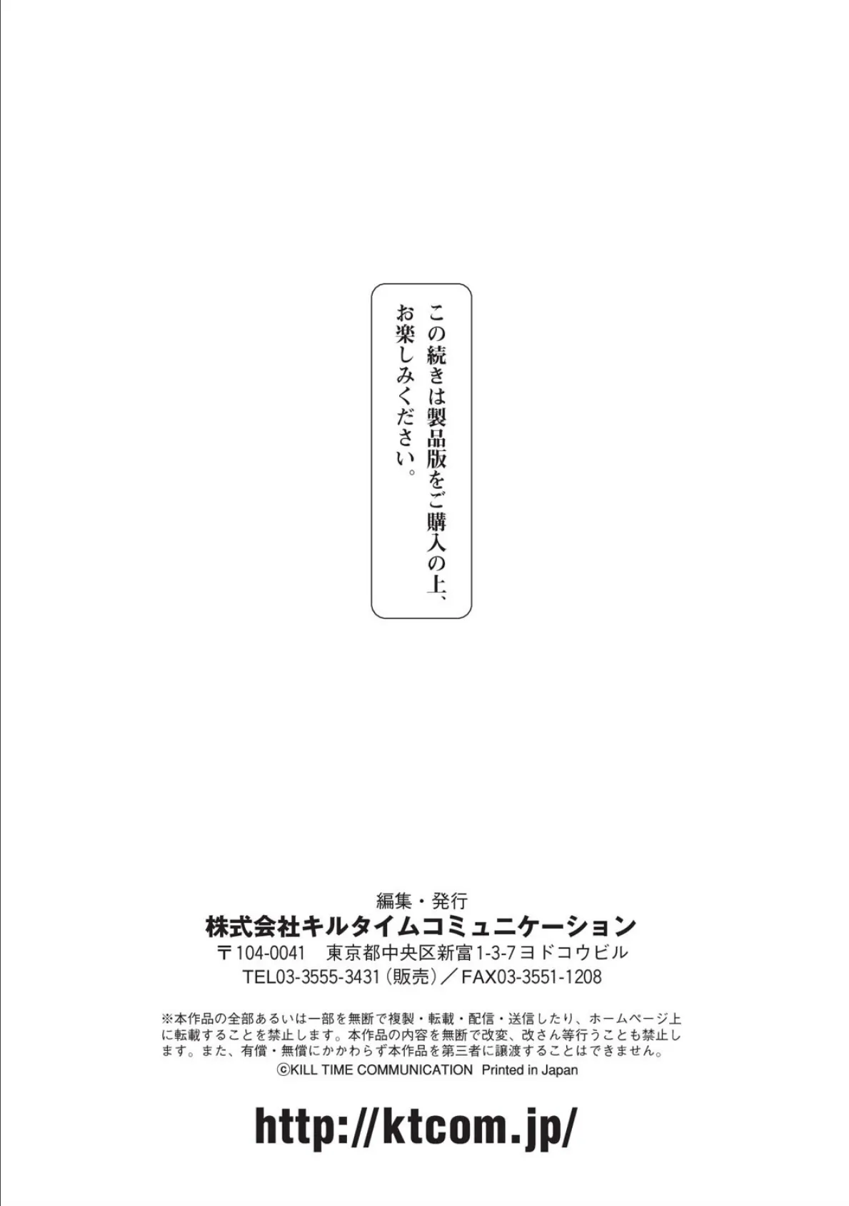 コミックアンリアルぷらす Vol.1 20ページ