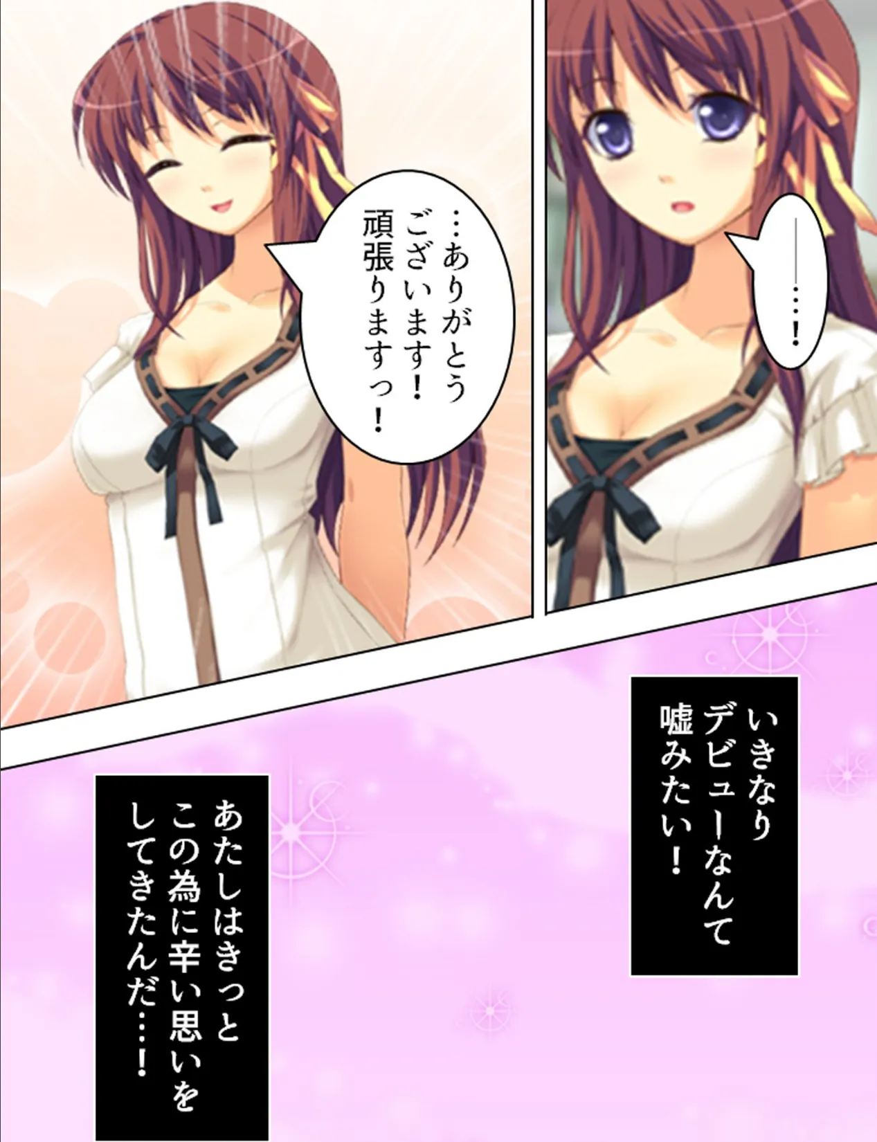 【新装版】コメントください。 〜視聴者挿入型配信動画〜 (単話) 最終回 7ページ