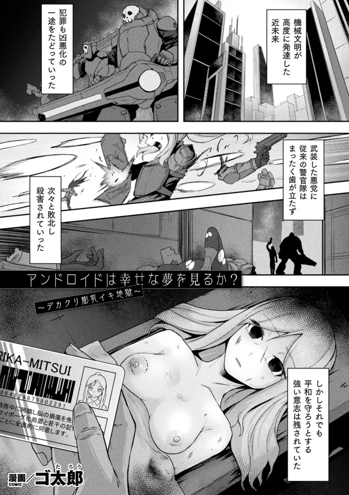 くっ殺ヒロインズ Vol.6 11ページ