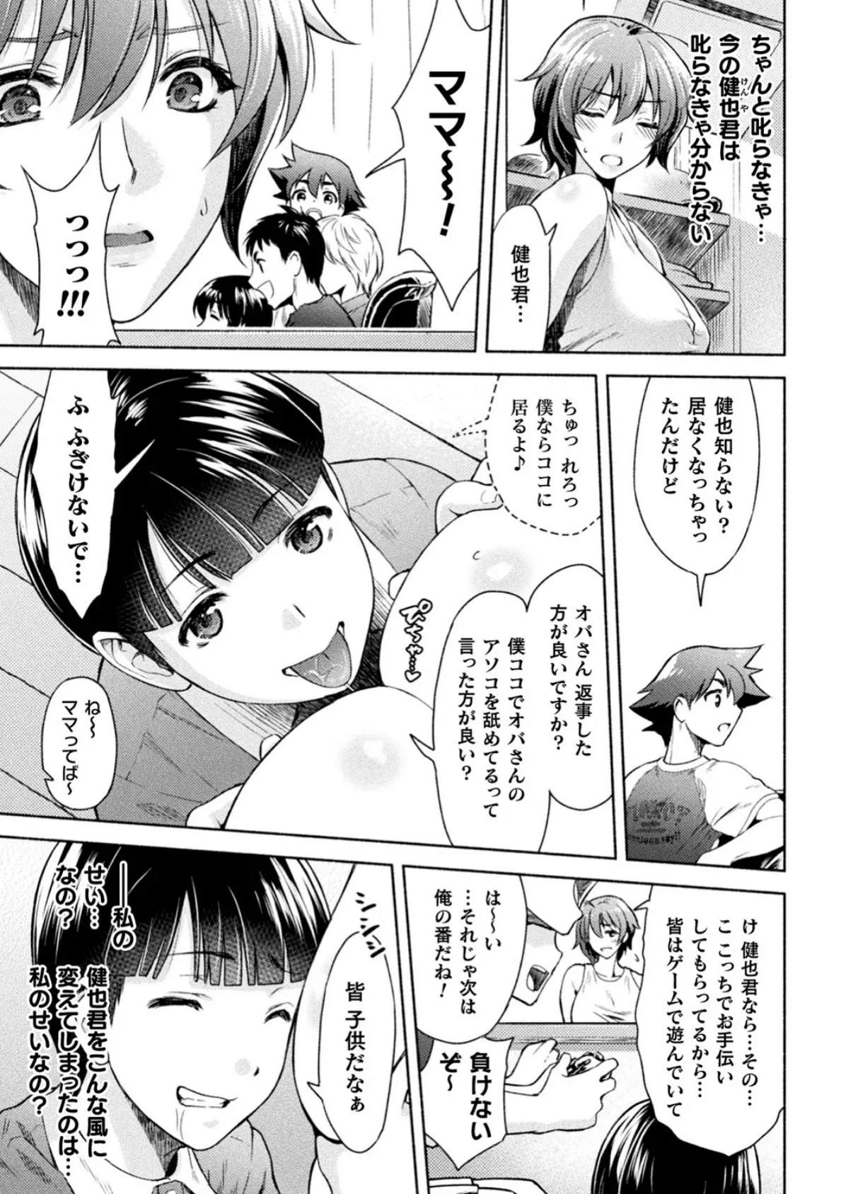 くっ殺ヒロインズ Vol.6 29ページ