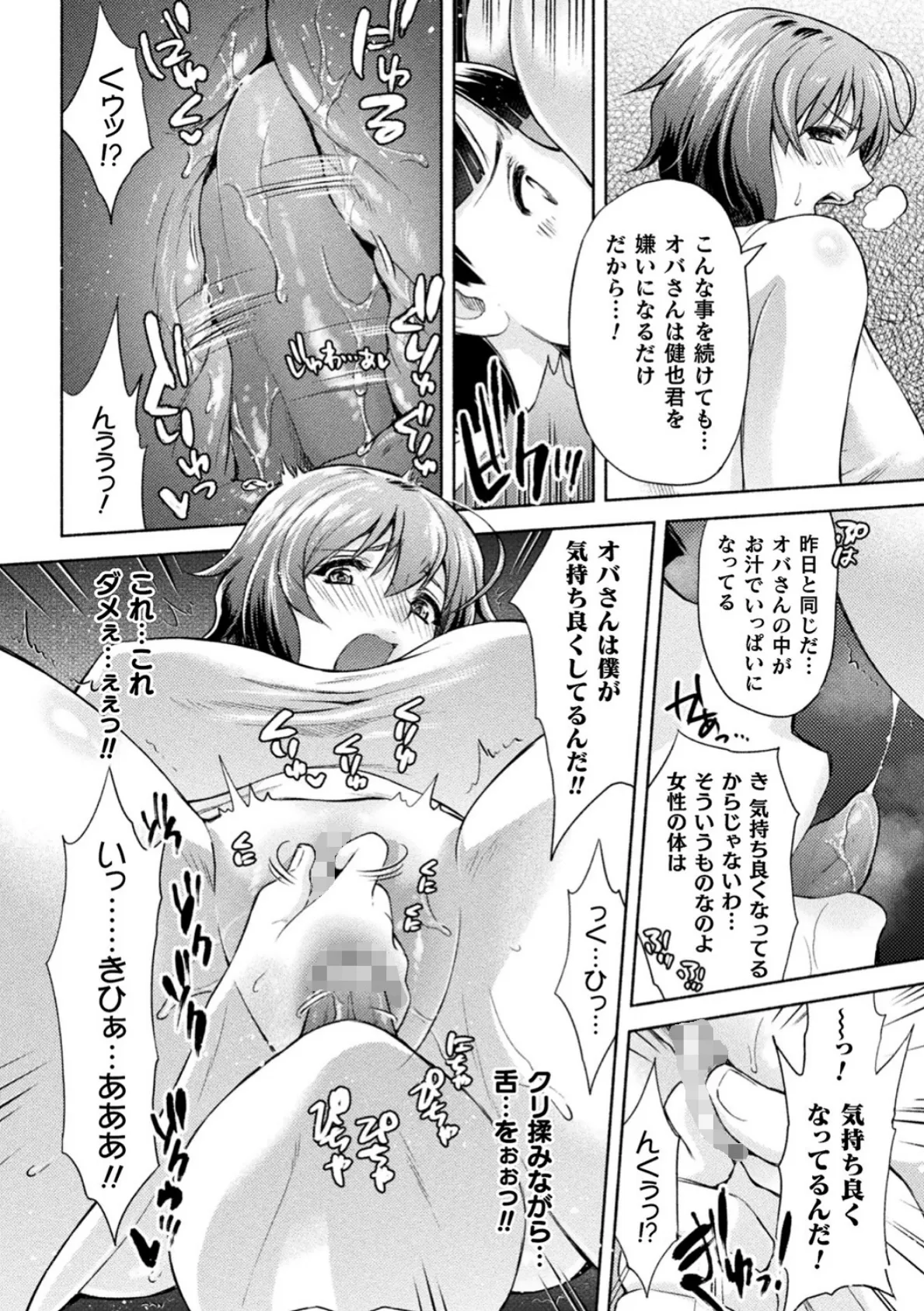 くっ殺ヒロインズ Vol.6 30ページ