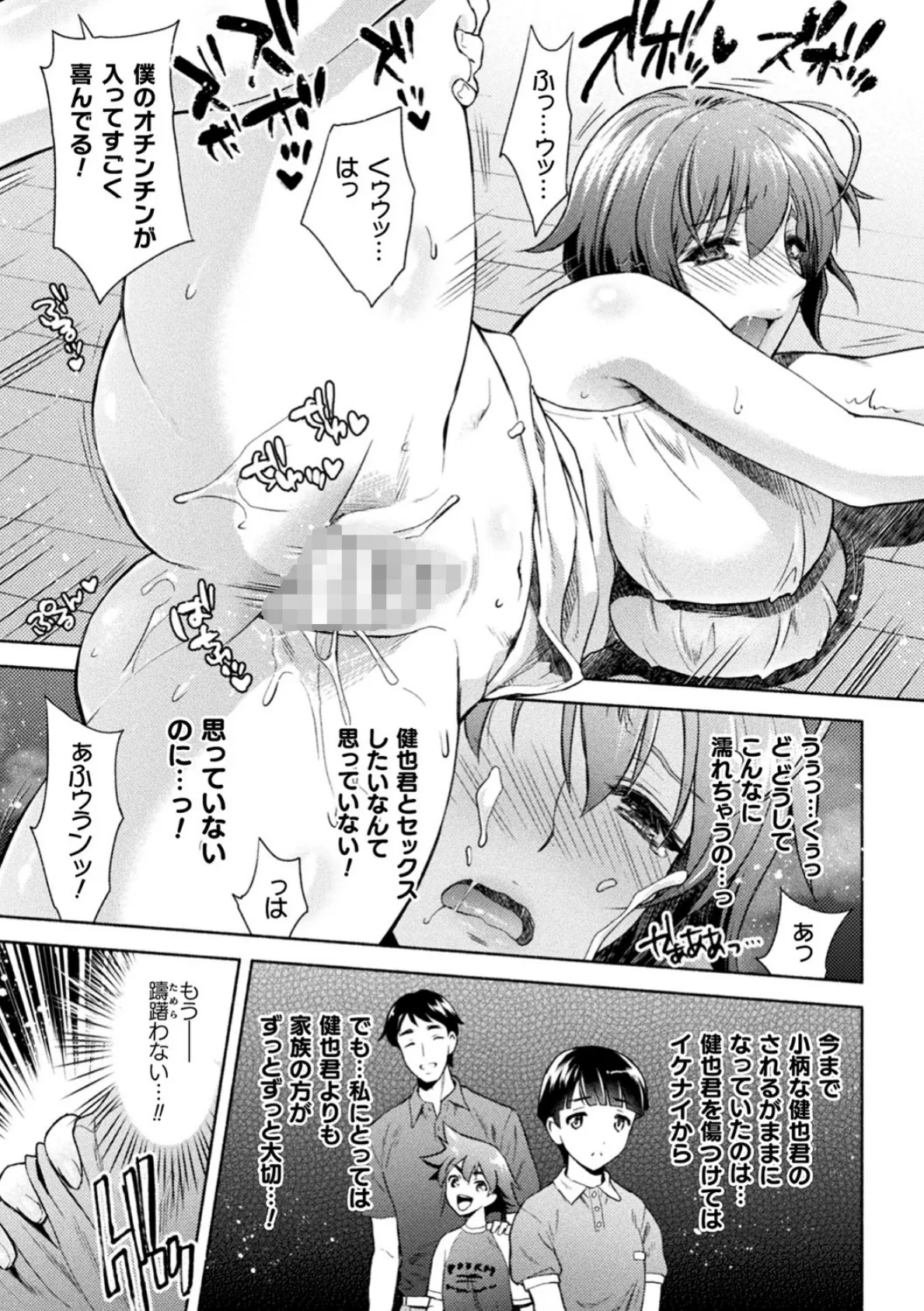 くっ殺ヒロインズ Vol.6 31ページ