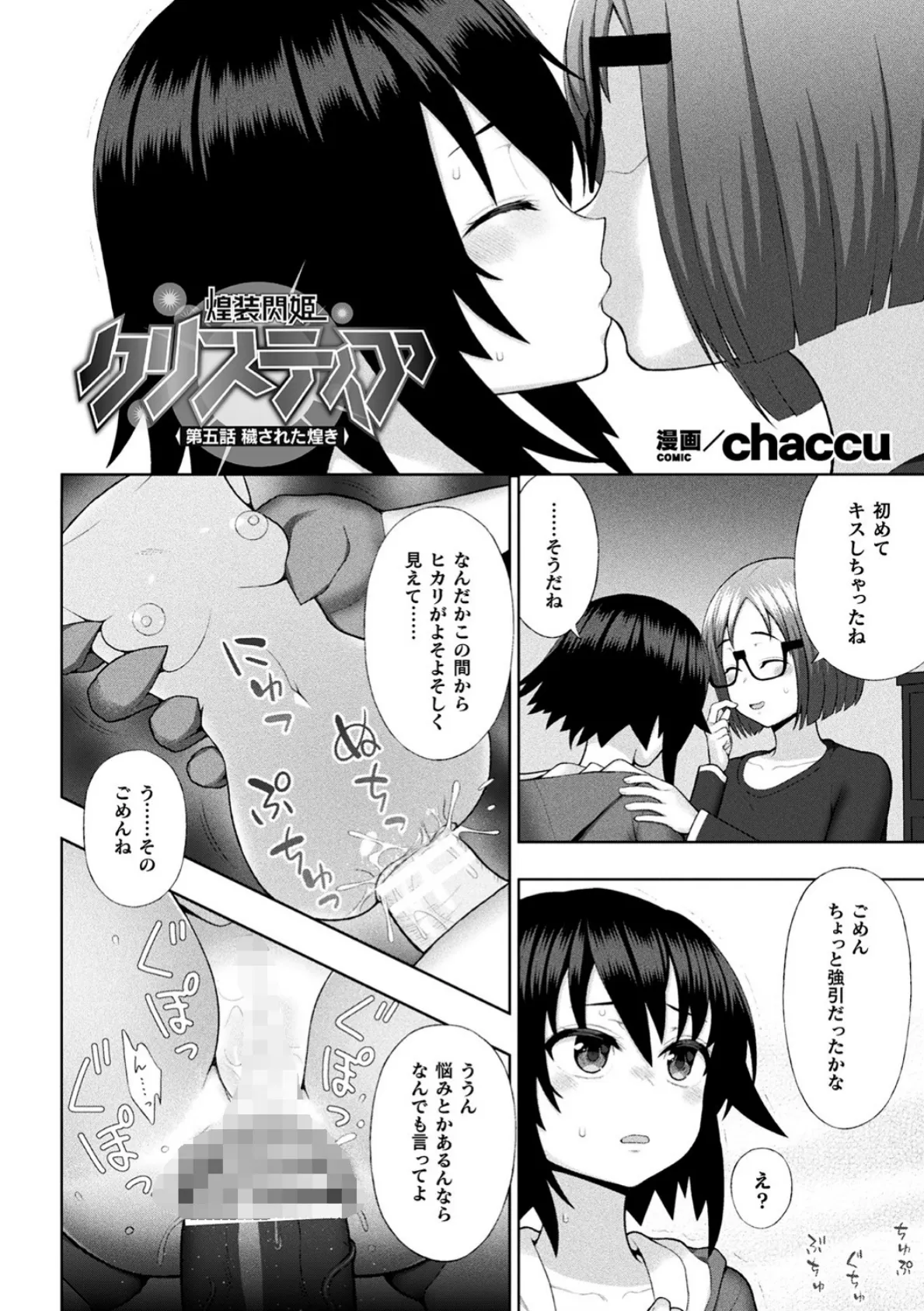 くっ殺ヒロインズ Vol.6 4ページ