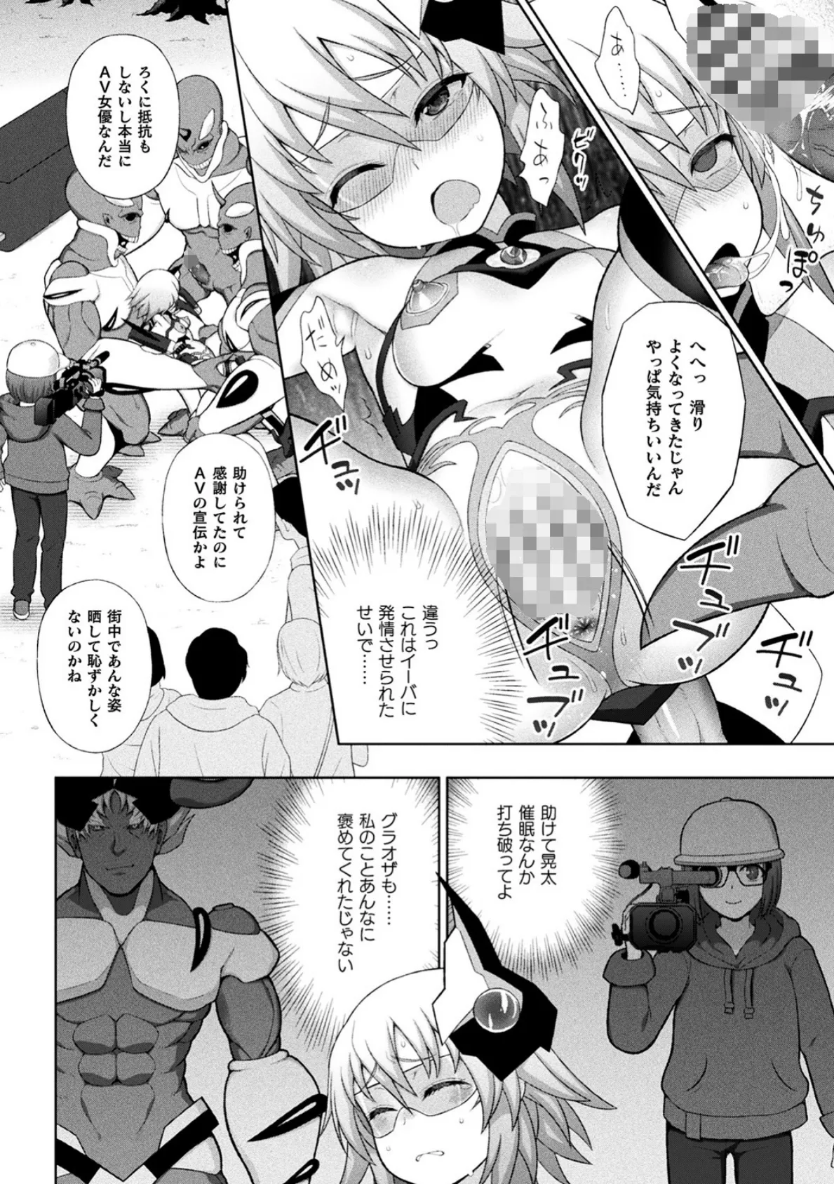 くっ殺ヒロインズ Vol.6 6ページ