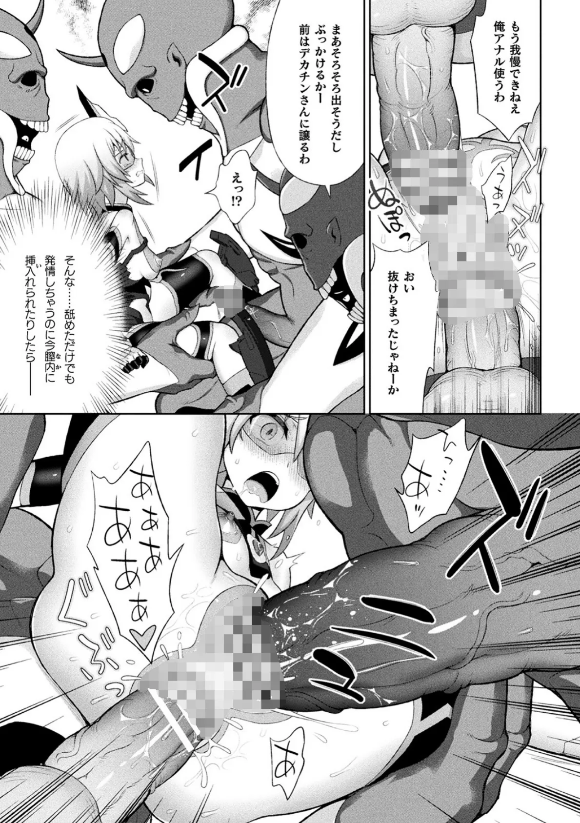 くっ殺ヒロインズ Vol.6 7ページ