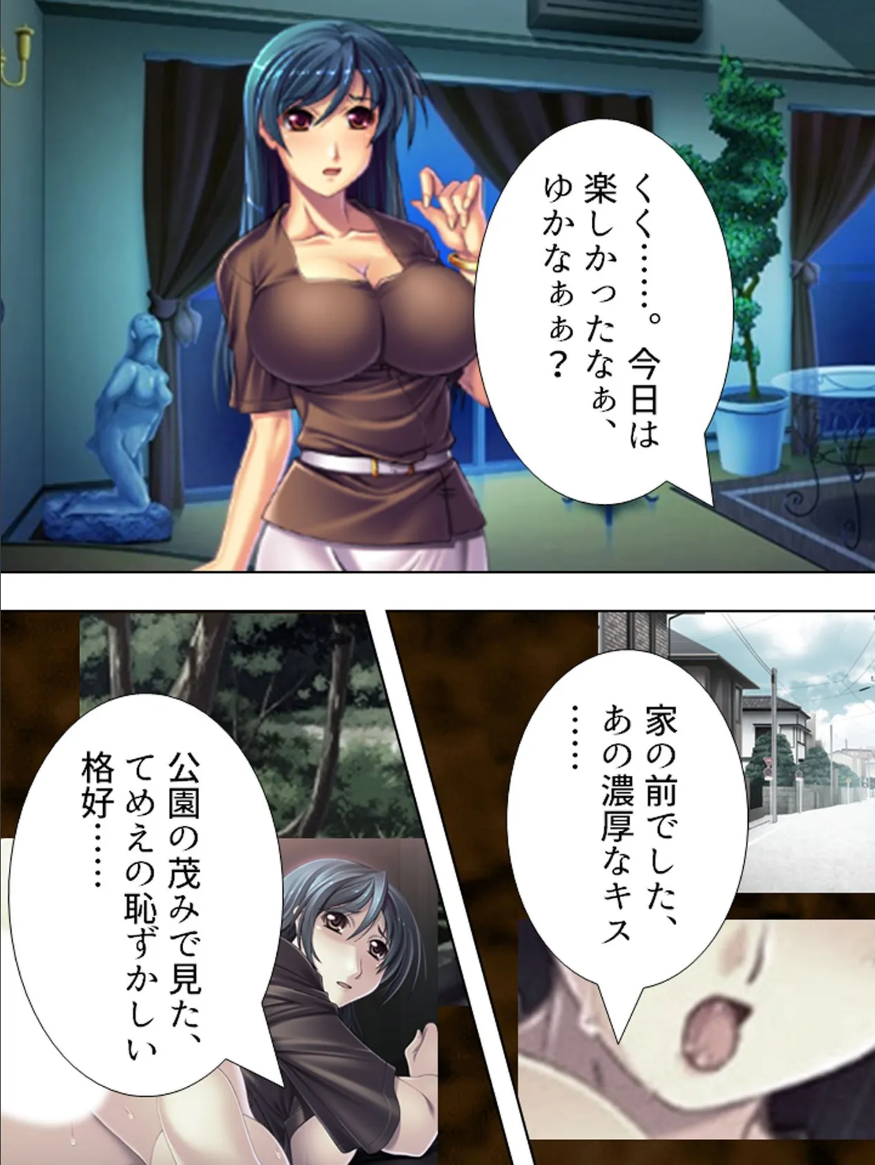 【新装版】人妻横領 〜復讐相手は謀略美人妻〜 (単話) 最終話 4ページ