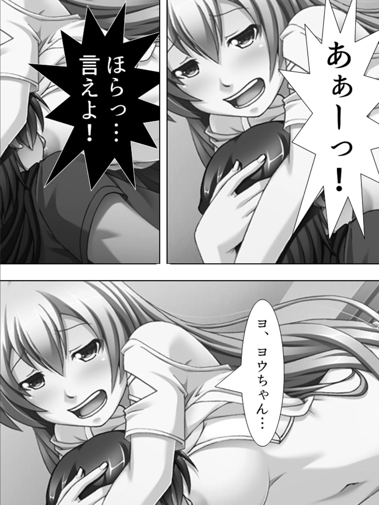 【新装版】おっとりJK、最低教師の手で堕ちる 〜私、AV女優にされちゃうの?〜 (単話) 最終話 5ページ