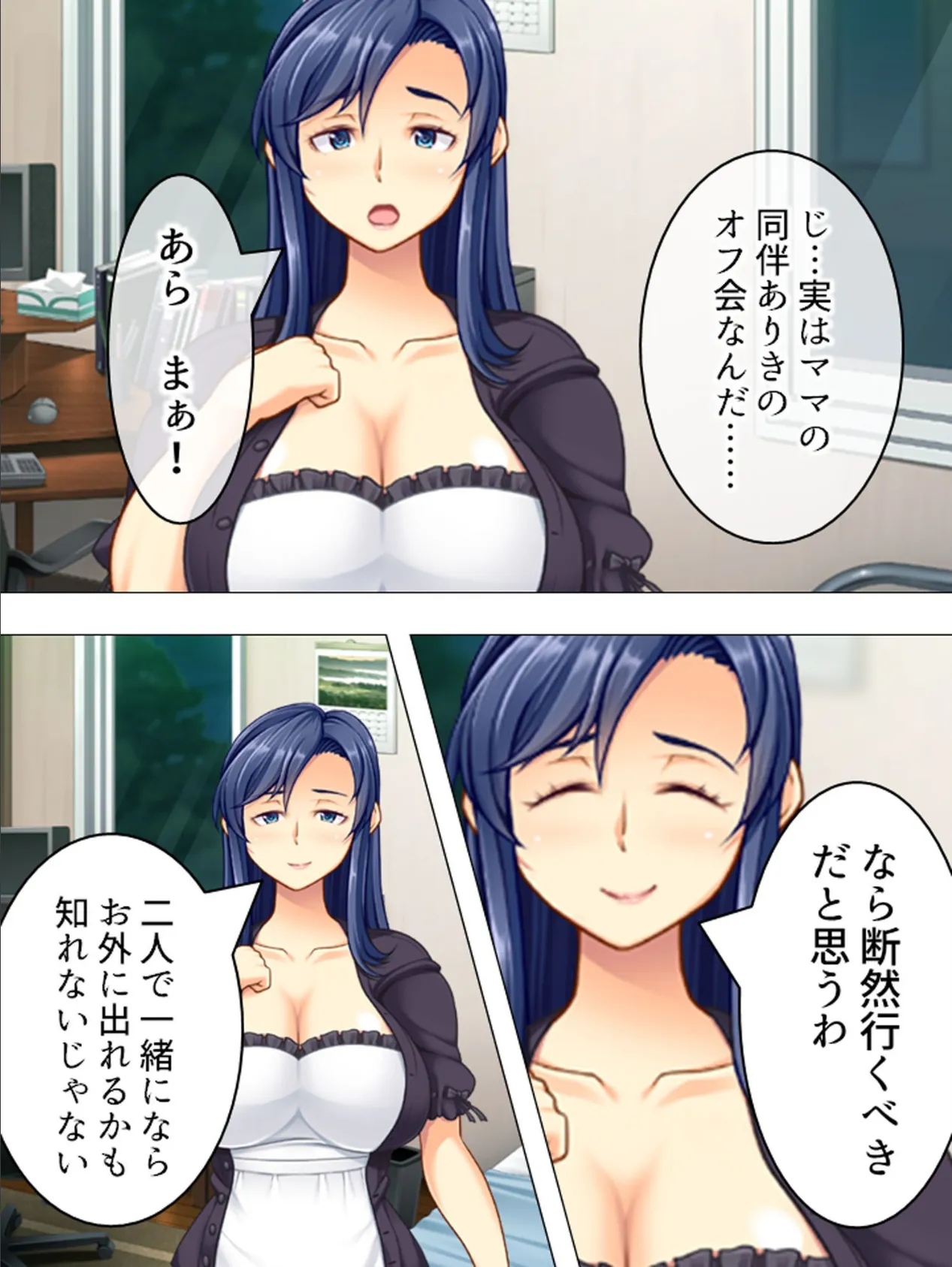 【新装版】ママ撮り 〜白熱!過激化!モロ出し競争〜 (単話) 最終話 4ページ