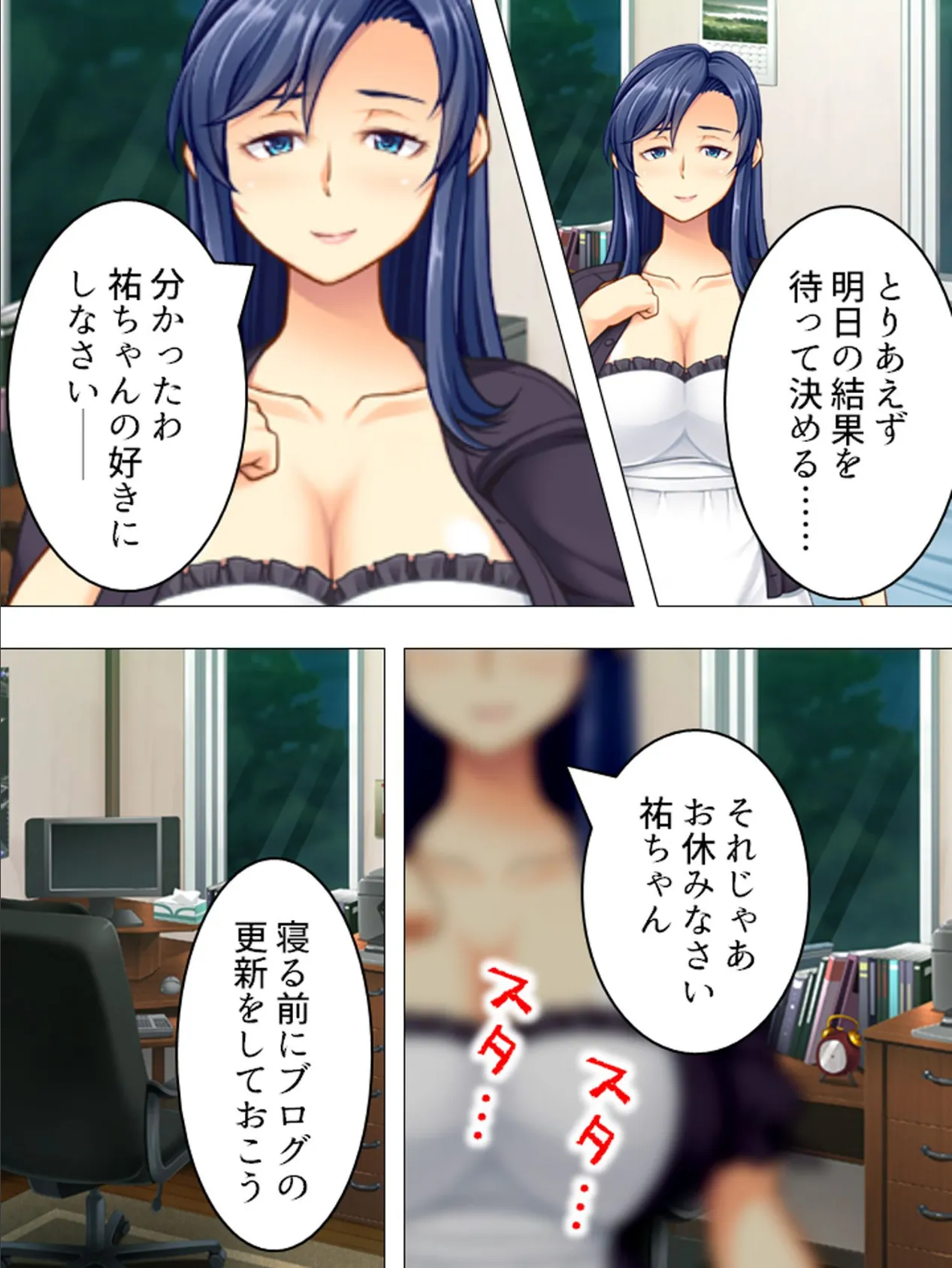 【新装版】ママ撮り 〜白熱!過激化!モロ出し競争〜 (単話) 最終話 6ページ