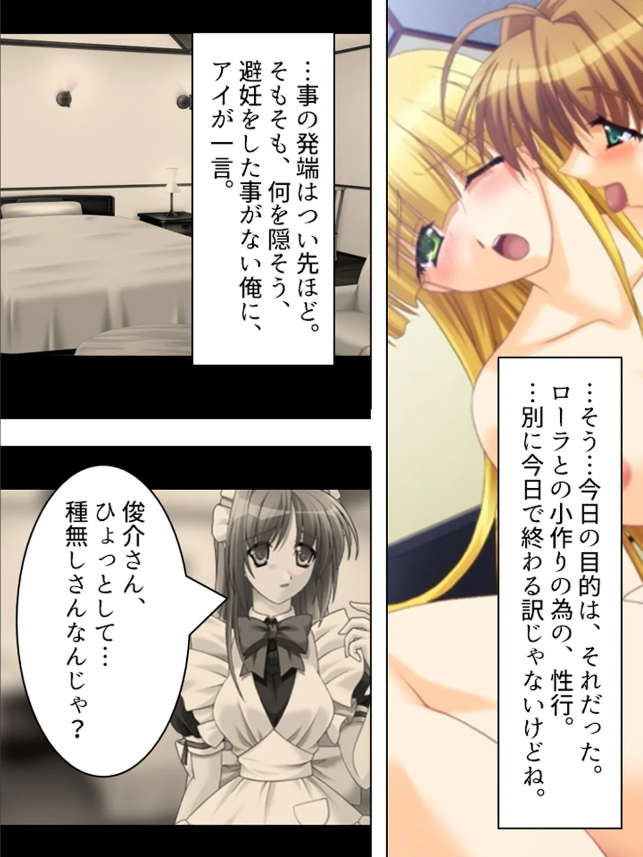 【新装版】おうぞくっ!? 〜同棲相手はHなお姫様〜 (単話) 最終話 7ページ