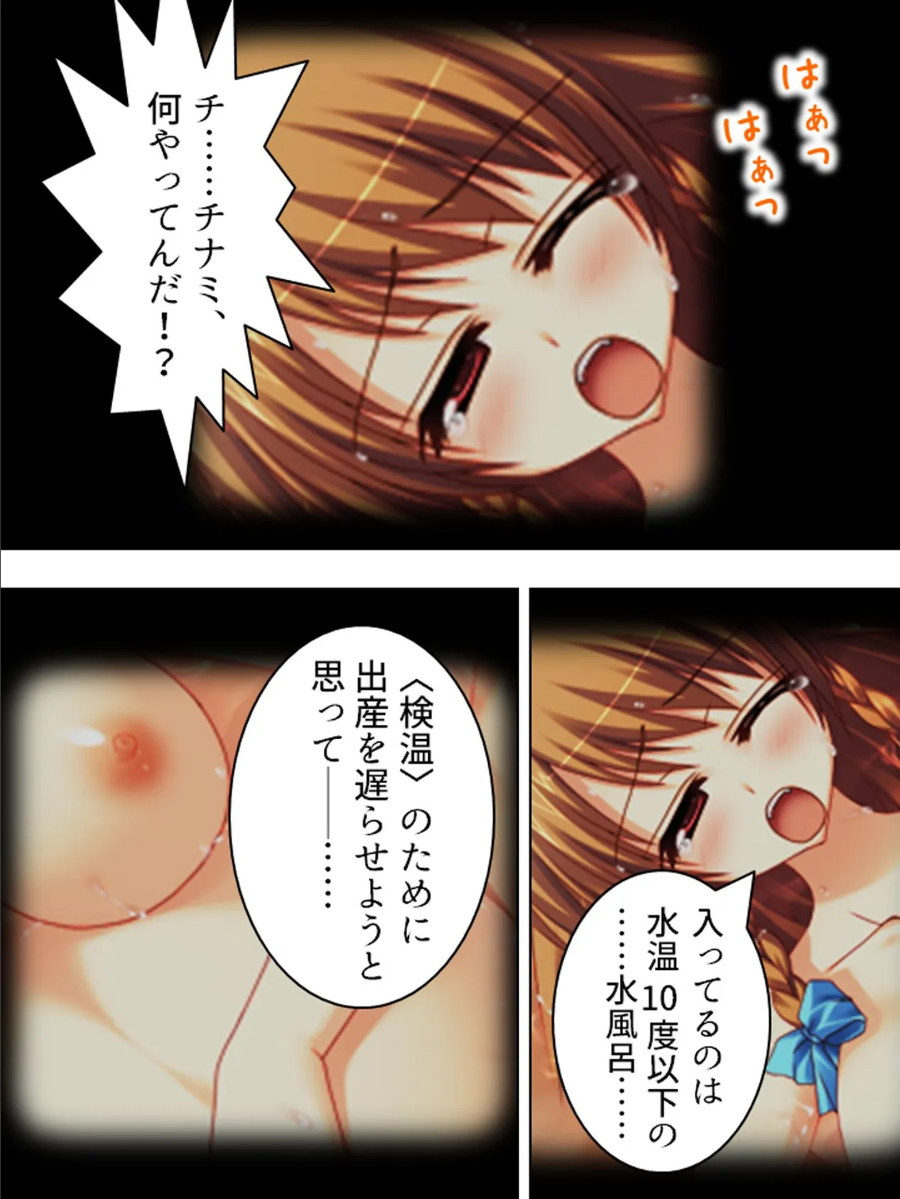 【新装版】蜜室サバイバル 〜強●検温で脱出性攻!?〜 第4巻 4ページ