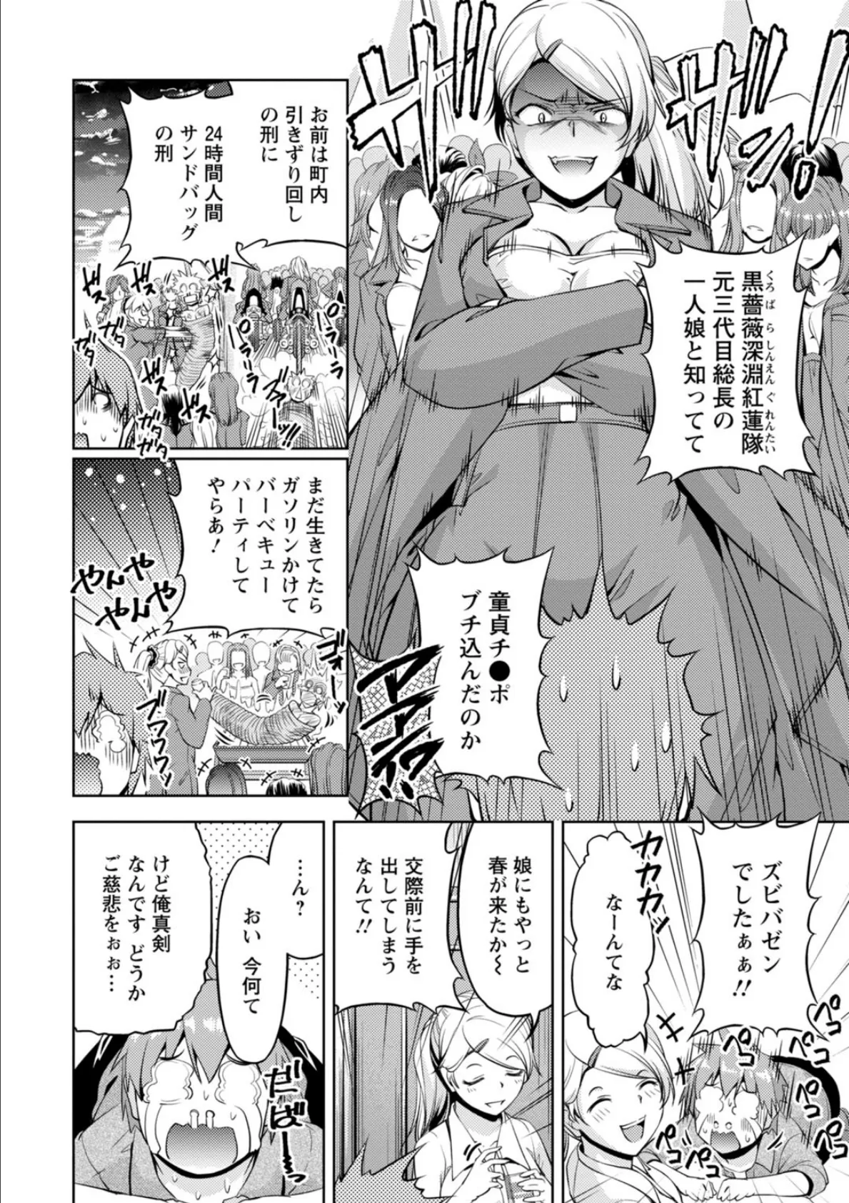 先輩、誘ってますよね?〜バイトの職場でトロトロえっち〜【合冊版】 2 8ページ