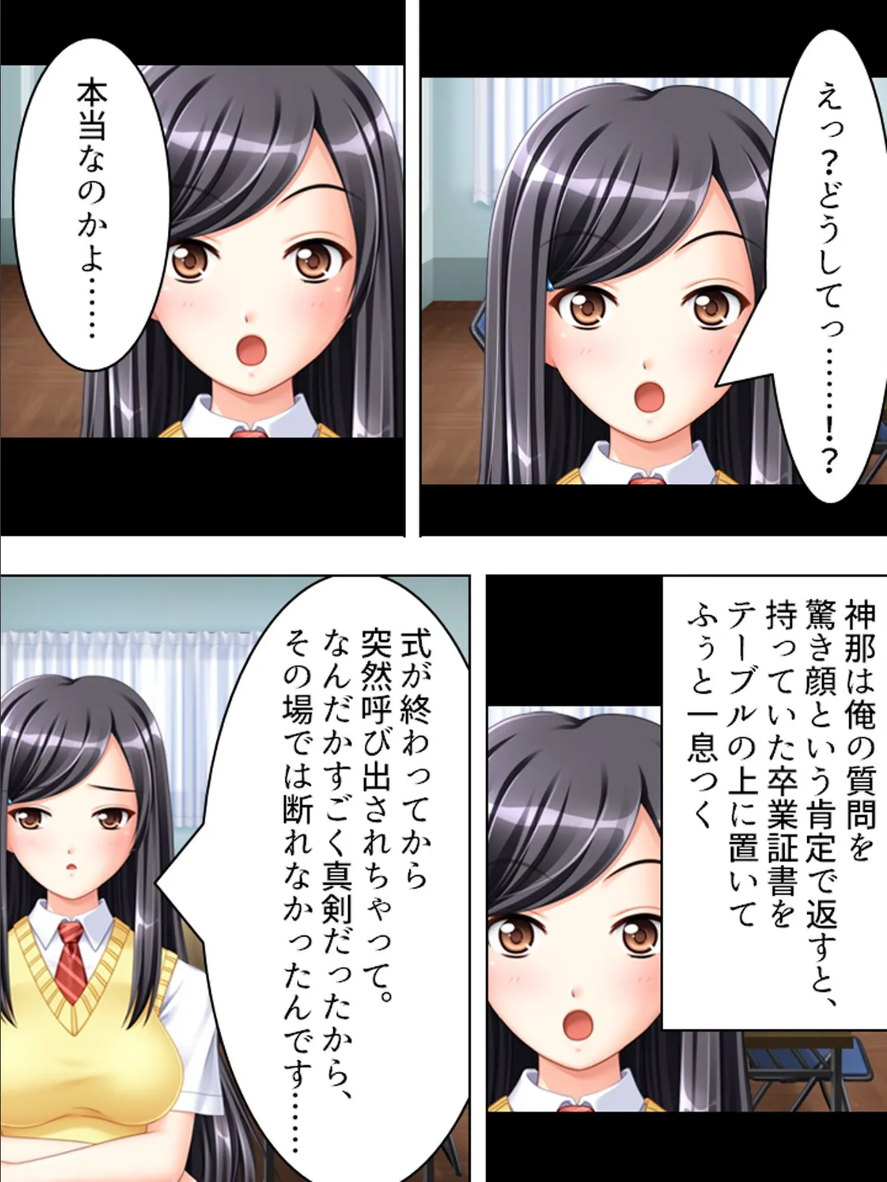 【新装版】鬼畜教師 中禅寺晃 万引き少女と鬼畜な取引 (単話) 最終話 7ページ