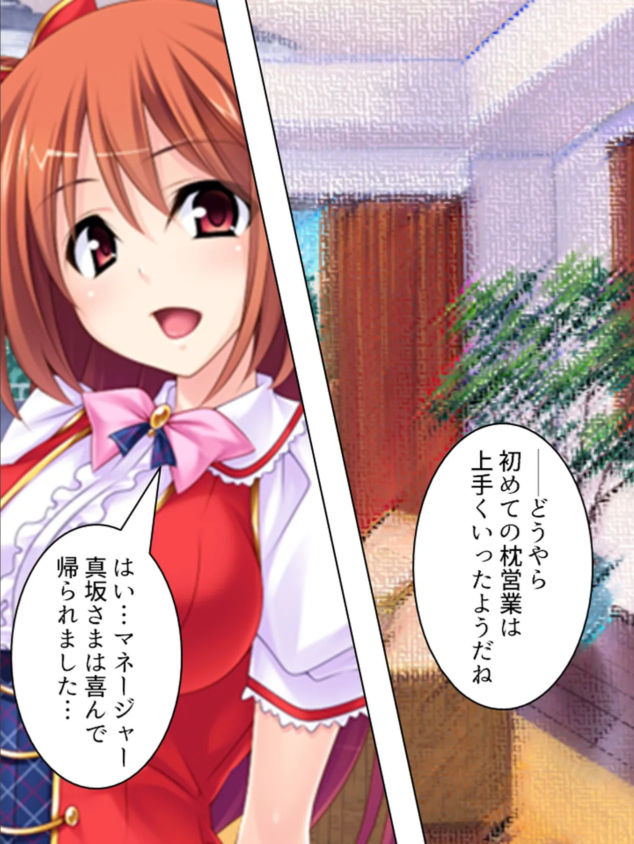 【新装版】アヘ☆ドル 〜アヘ顔アイドル調教合宿〜 (単話) 最終話 6ページ