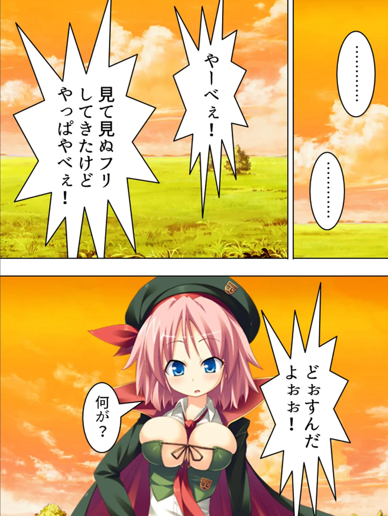 【新装版】俺のムスコは乾かない! 〜バクニュウ領 vs チッパイ領〜 (単話) 最終話 5ページ