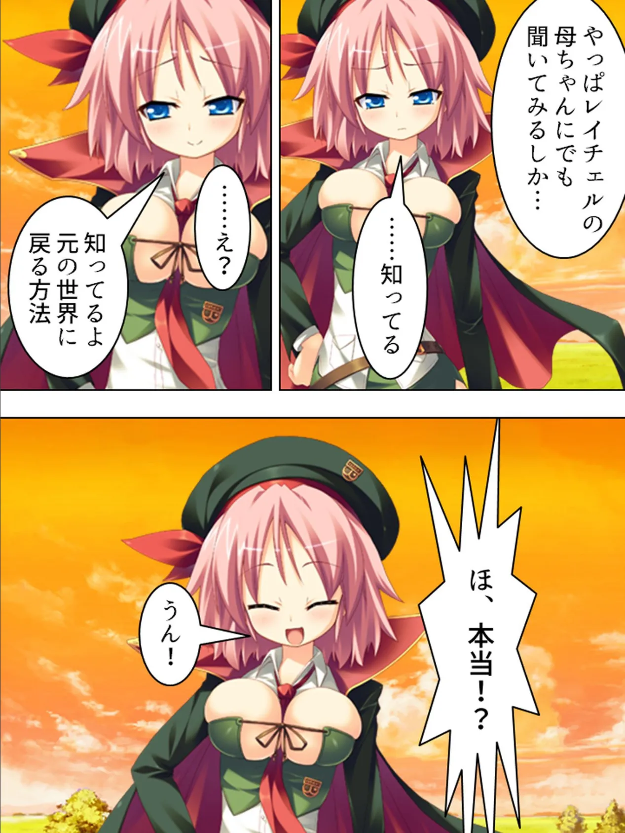 【新装版】俺のムスコは乾かない! 〜バクニュウ領 vs チッパイ領〜 (単話) 最終話 7ページ