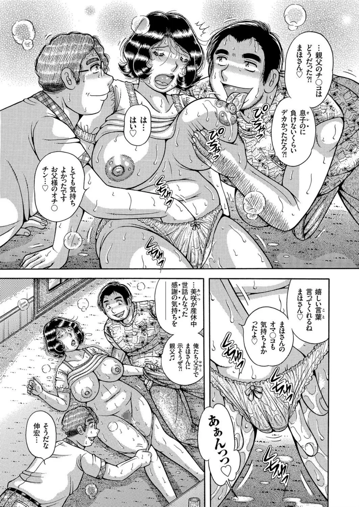 禁断女教師 奥村まほ33歳 (8) 5ページ