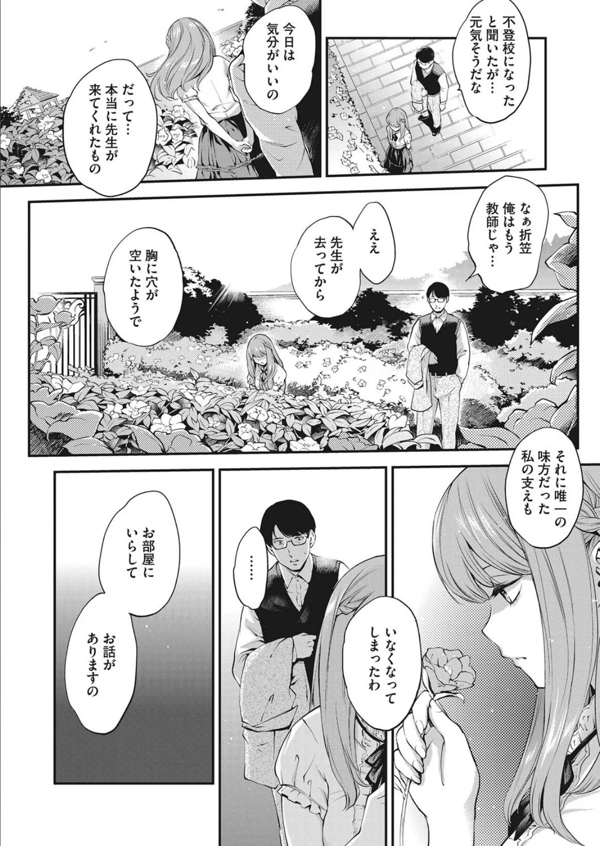 フランソワ! 2ページ