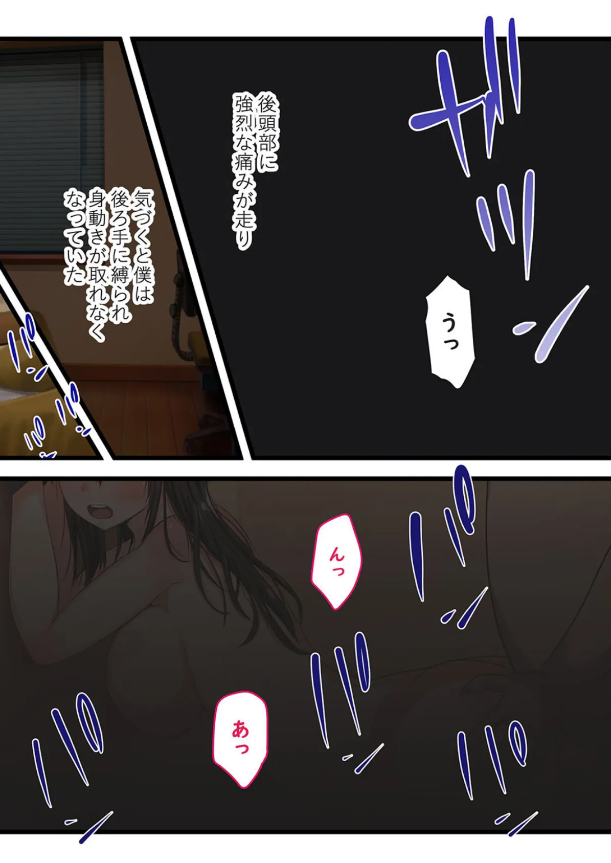 エンコー娘に…本気惚れしちゃいました!? (4) 6ページ