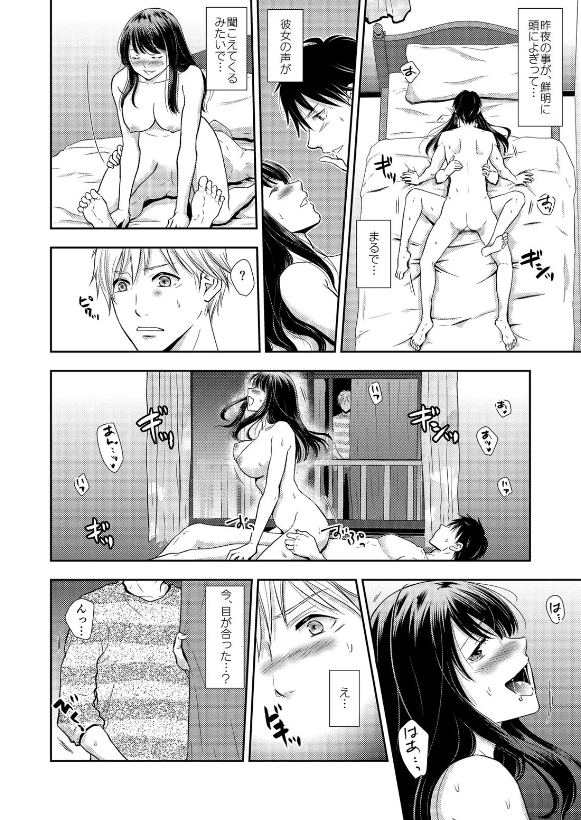 ゴム持ってセックスしに来て?〜JKがオ●ニーしながら待つ部屋 (2) 6ページ