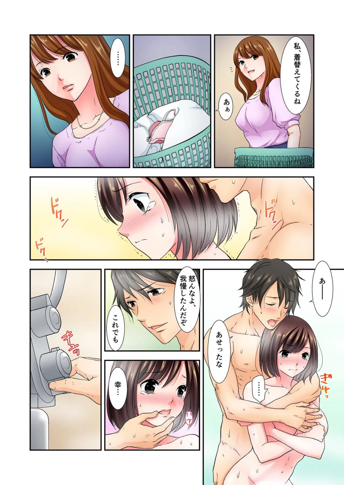 汗ばんだ肌がエロいから…つい。〜真夏の夜、兄と蕩けるような熱いSEX【フルカラー】 (2) 4ページ