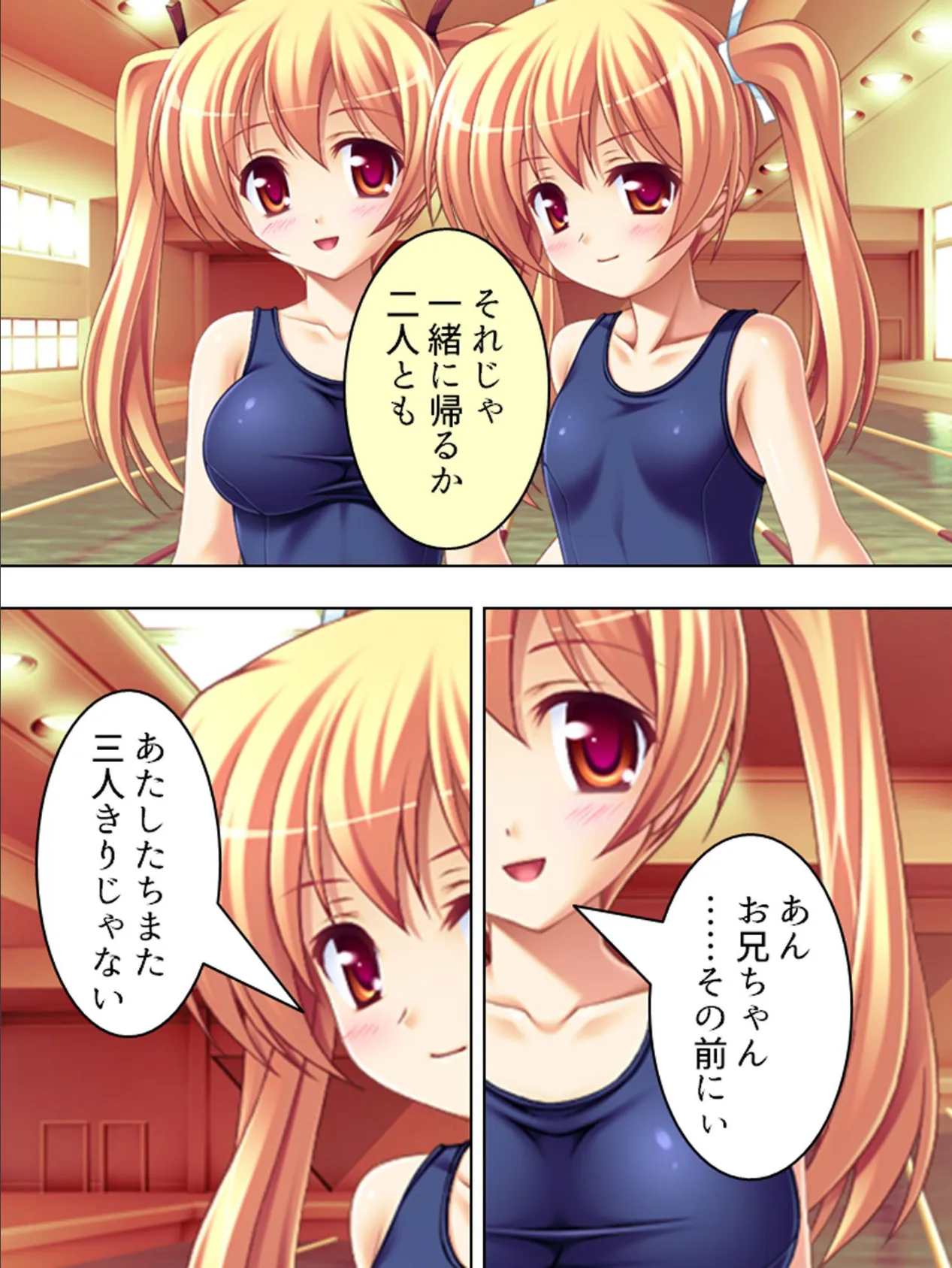 【新装版】つん×デレ 〜どちらの妹がお好きですか?〜 (単話) 最終話 5ページ