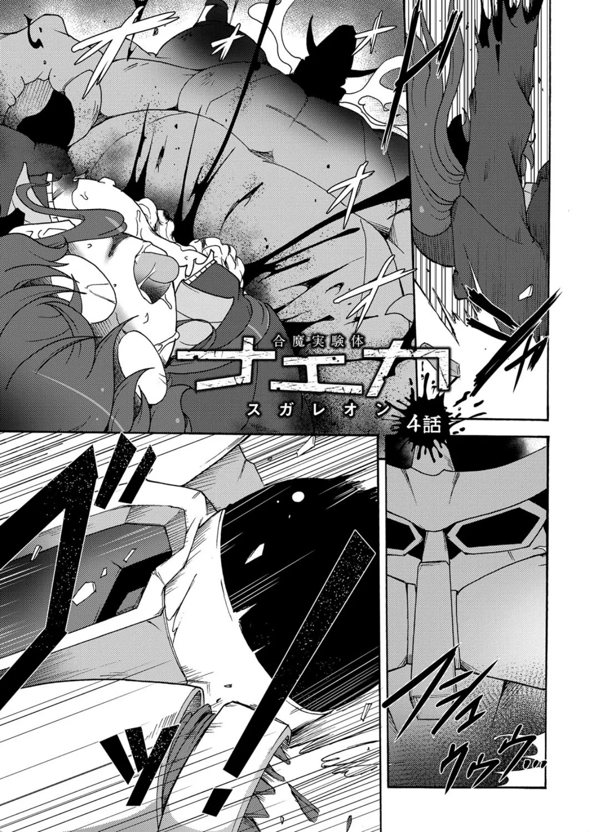 COMIC Reboot(コミックリブート) VOL.15 21ページ