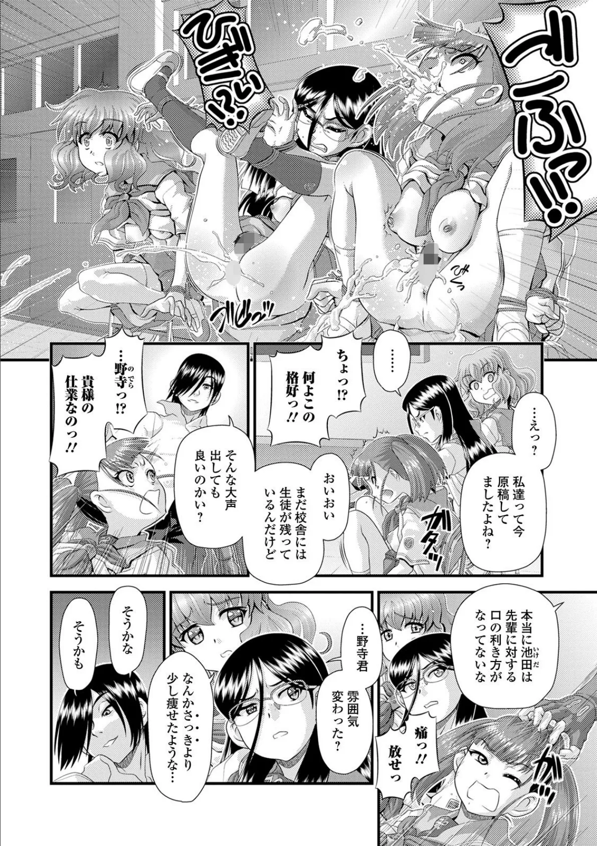 矯正!お仕置きタイム Vol.02 4ページ