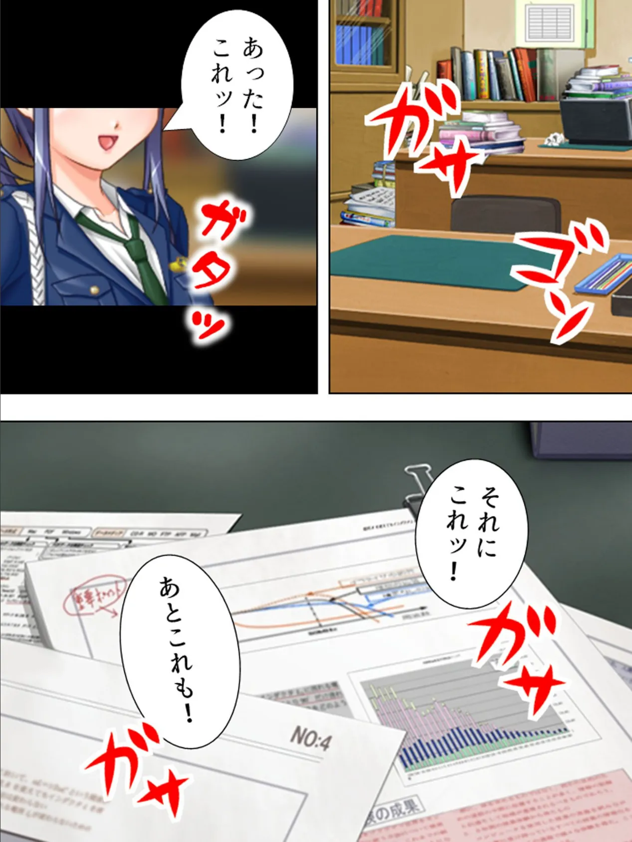 【新装版】ふたりはミニスカ☆エロポリス 〜エッチに解決!?特命係(仮)!!〜 第4巻 4ページ