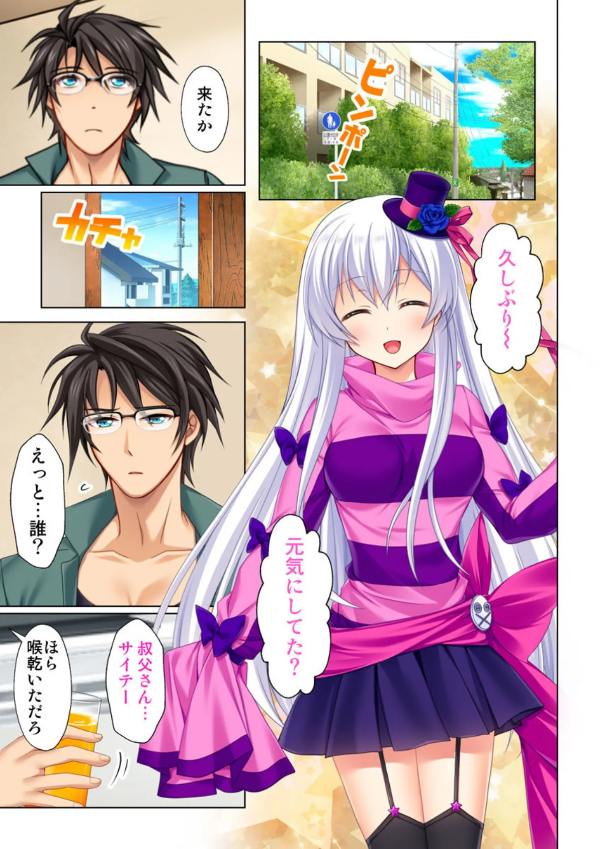 セックスをしてはイケない二人なのに〜それ以上進んだら入っちゃうよ…!〜【合本版】 3ページ