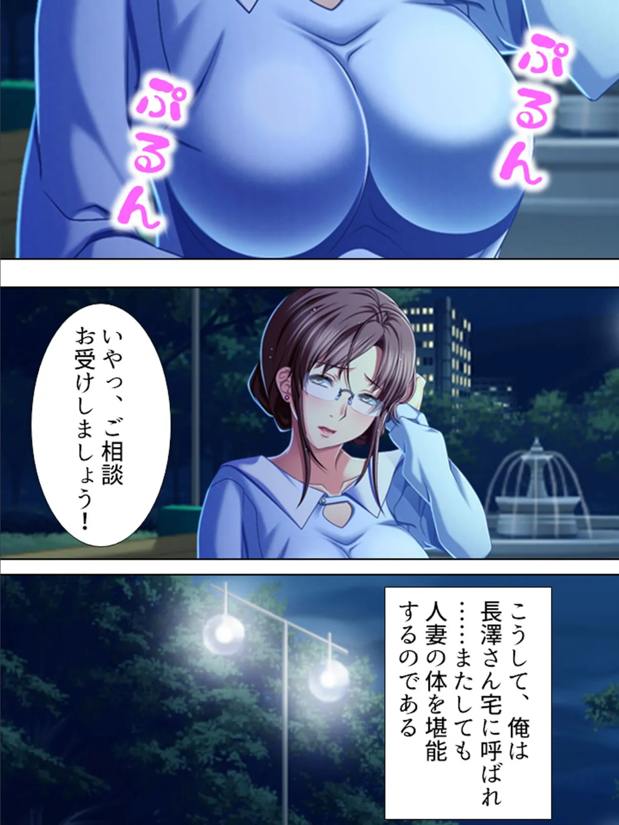 【新装版】ハメられた旦那 〜淫靡な団地妻〜 (単話) 最終話 6ページ