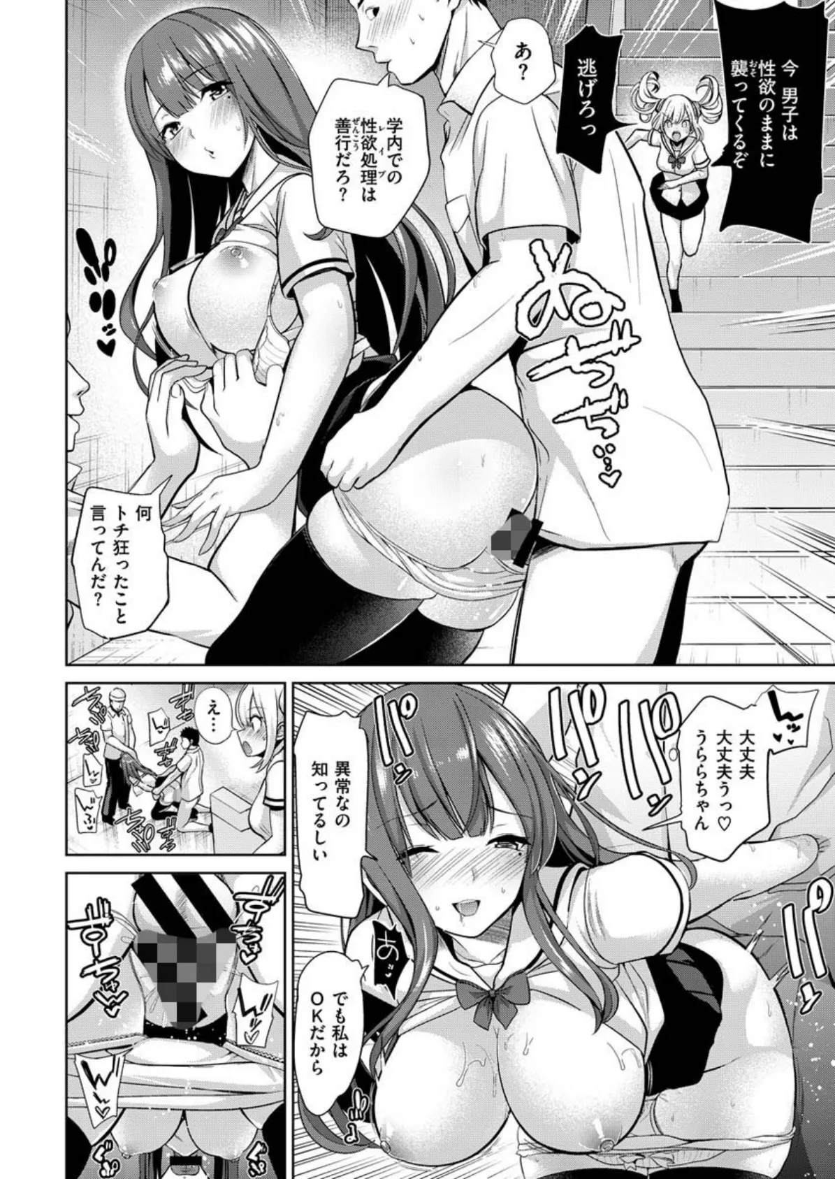 COMIC X-EROS #85 14ページ