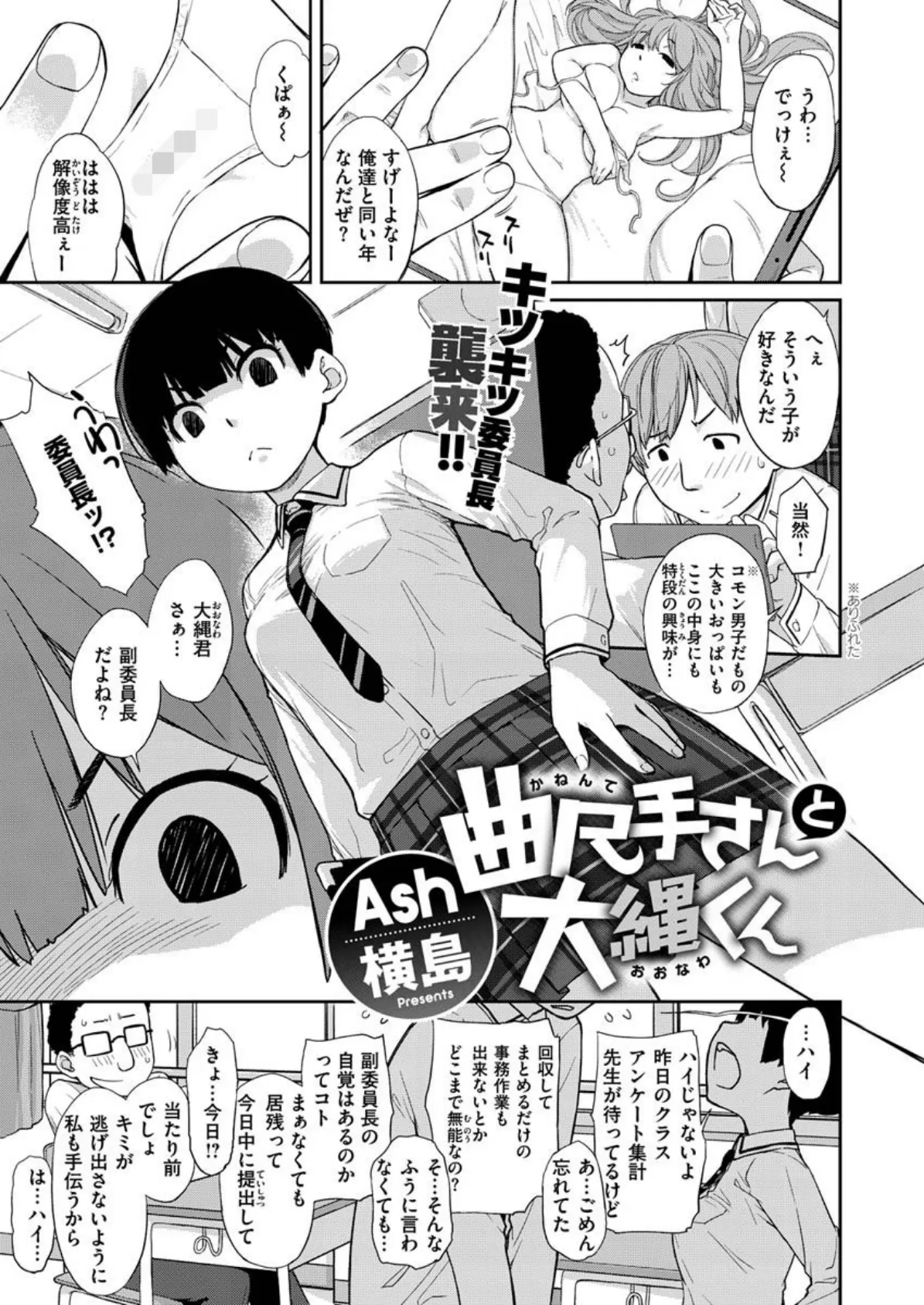 COMIC X-EROS #85 17ページ