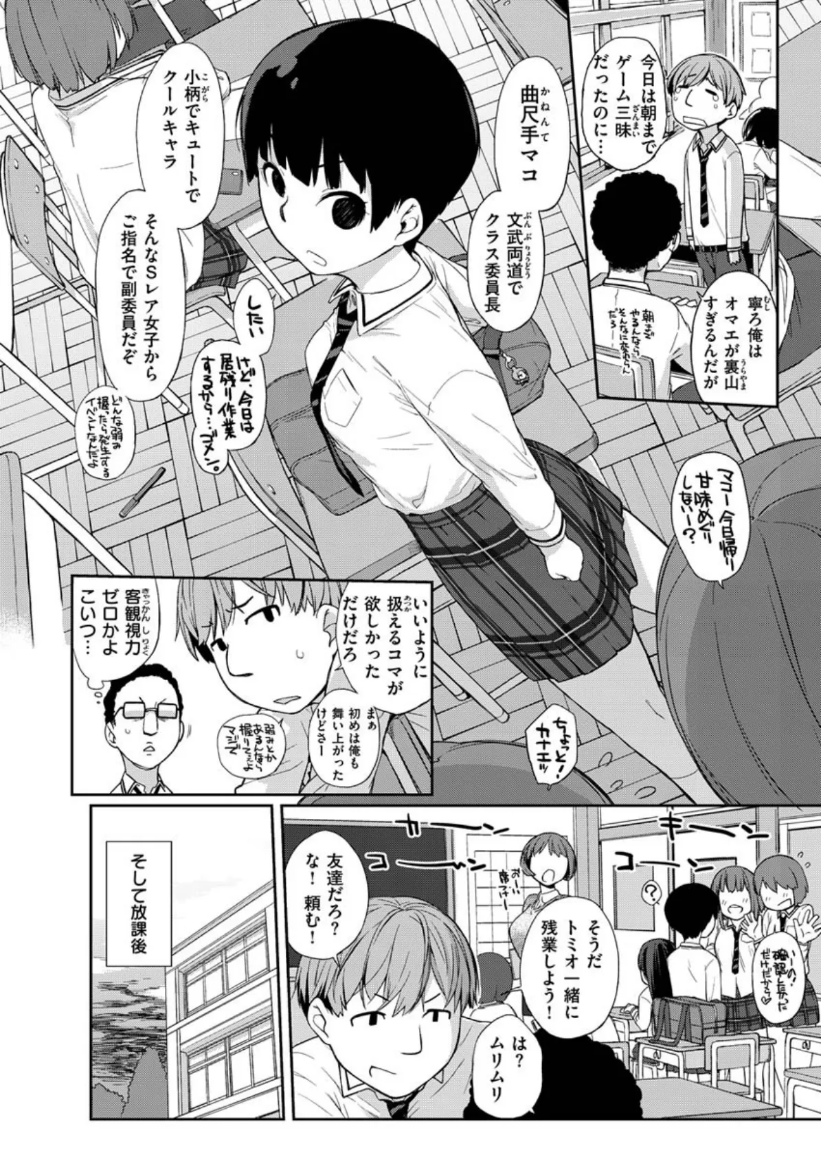 COMIC X-EROS #85 18ページ