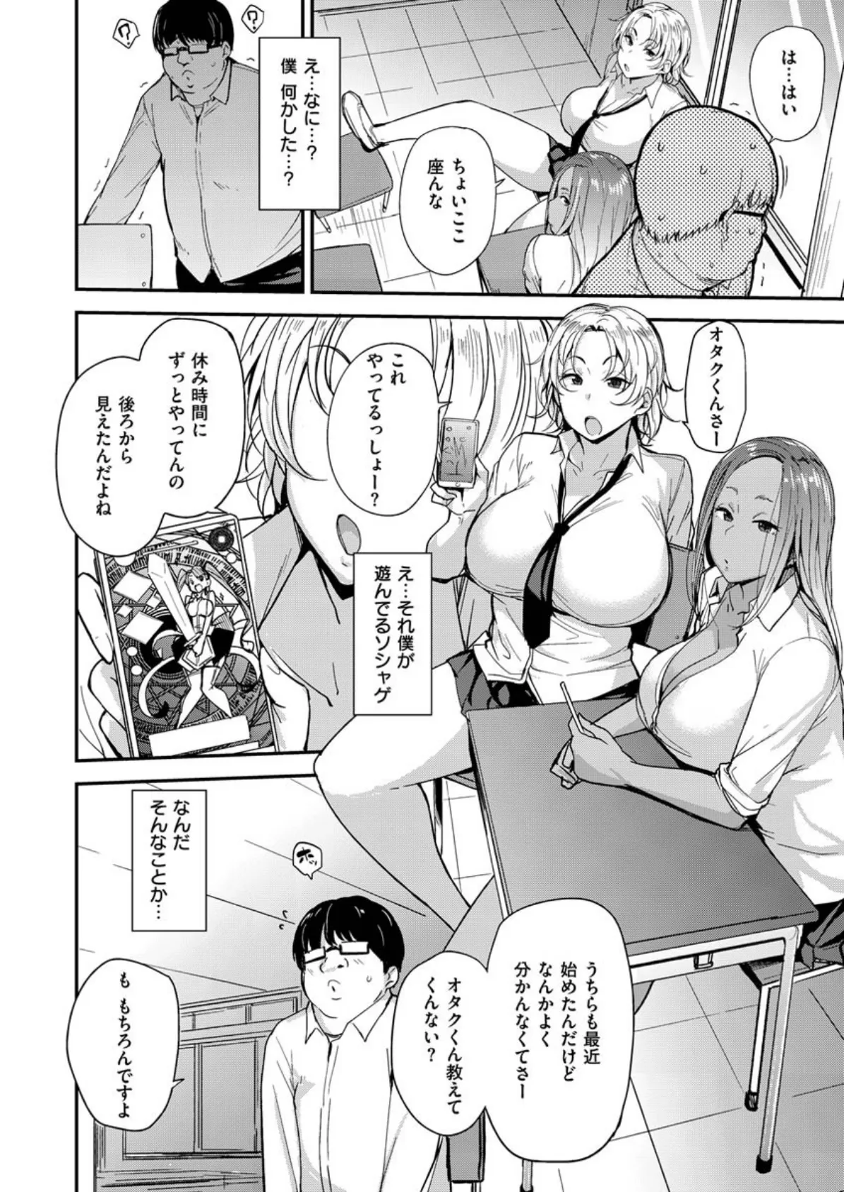COMIC X-EROS #85 24ページ