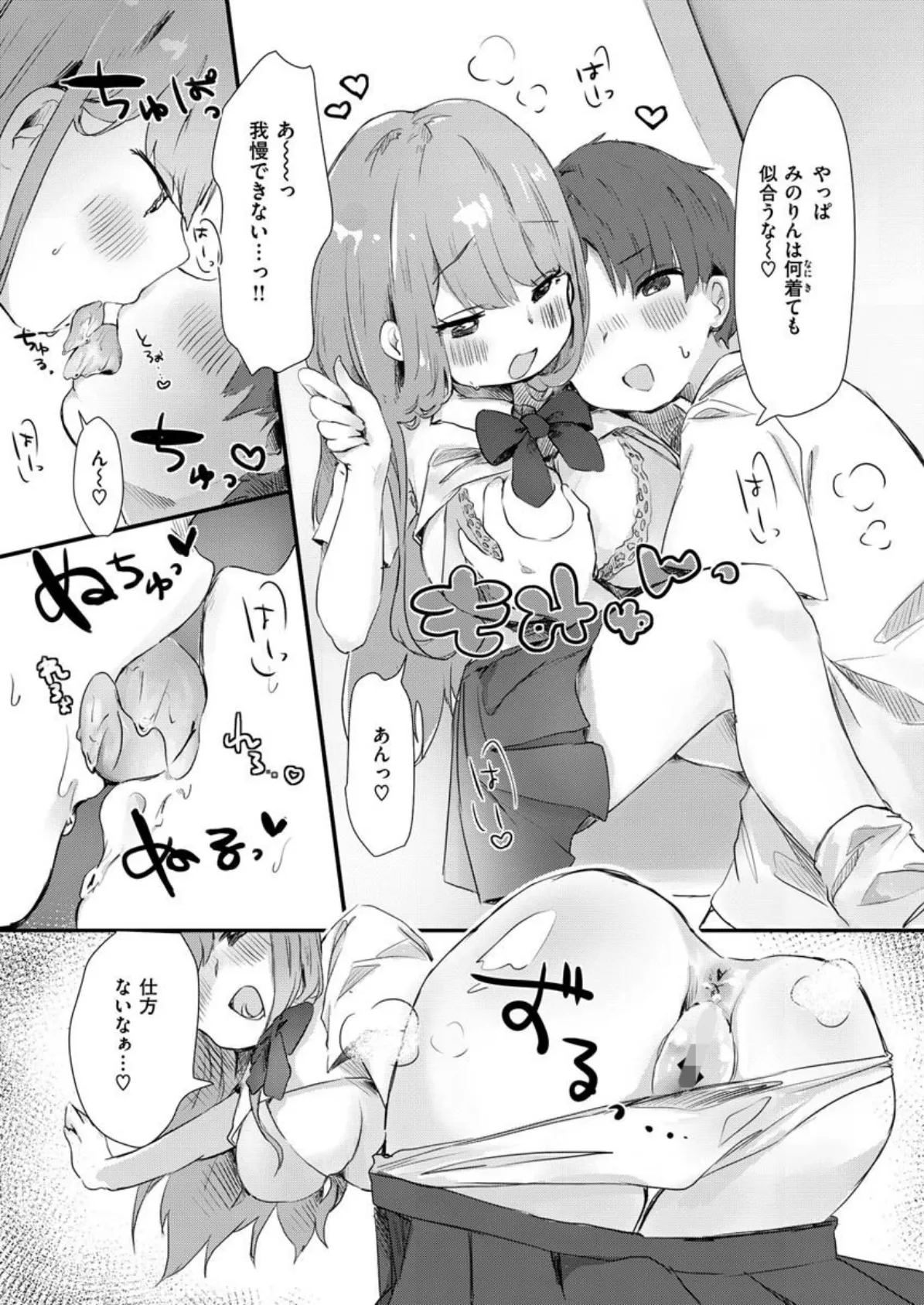 COMIC X-EROS #85 28ページ